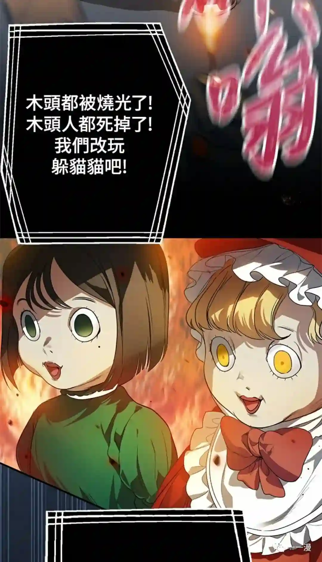 SSS级自杀猎人第13话