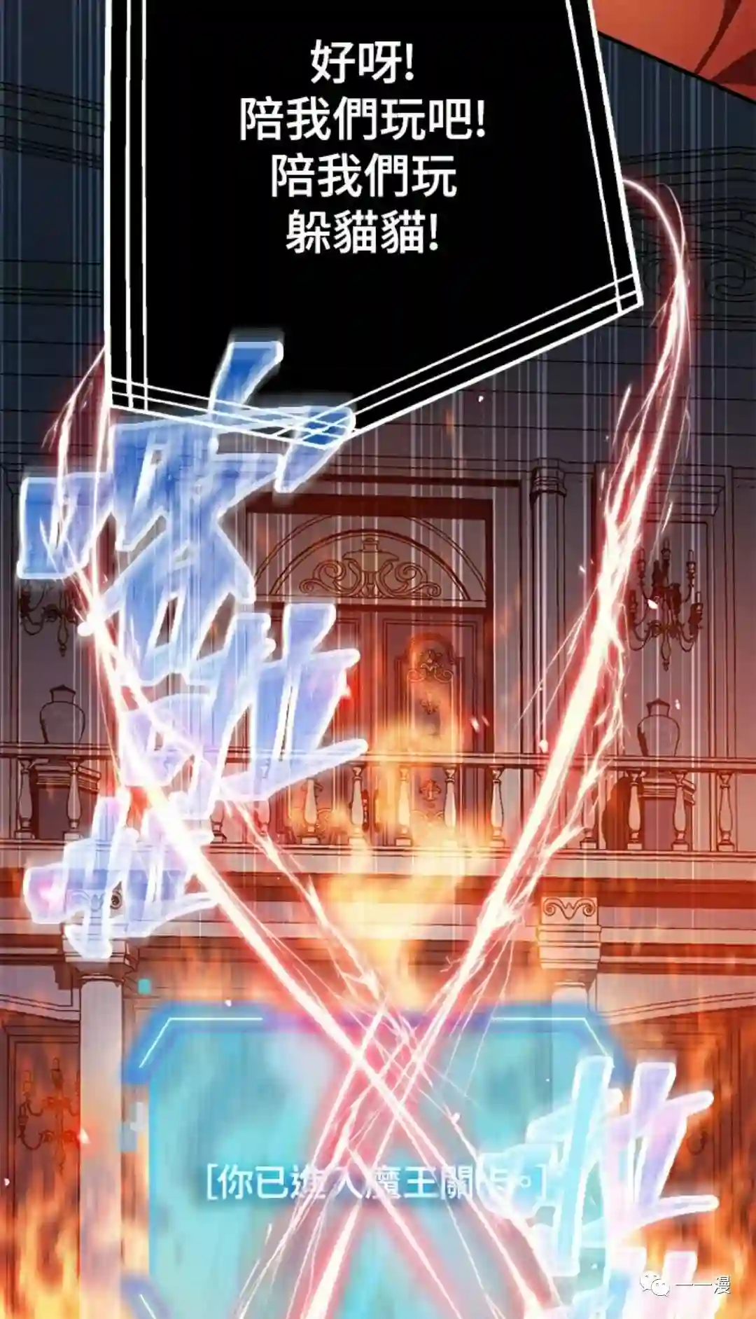 SSS级自杀猎人第13话