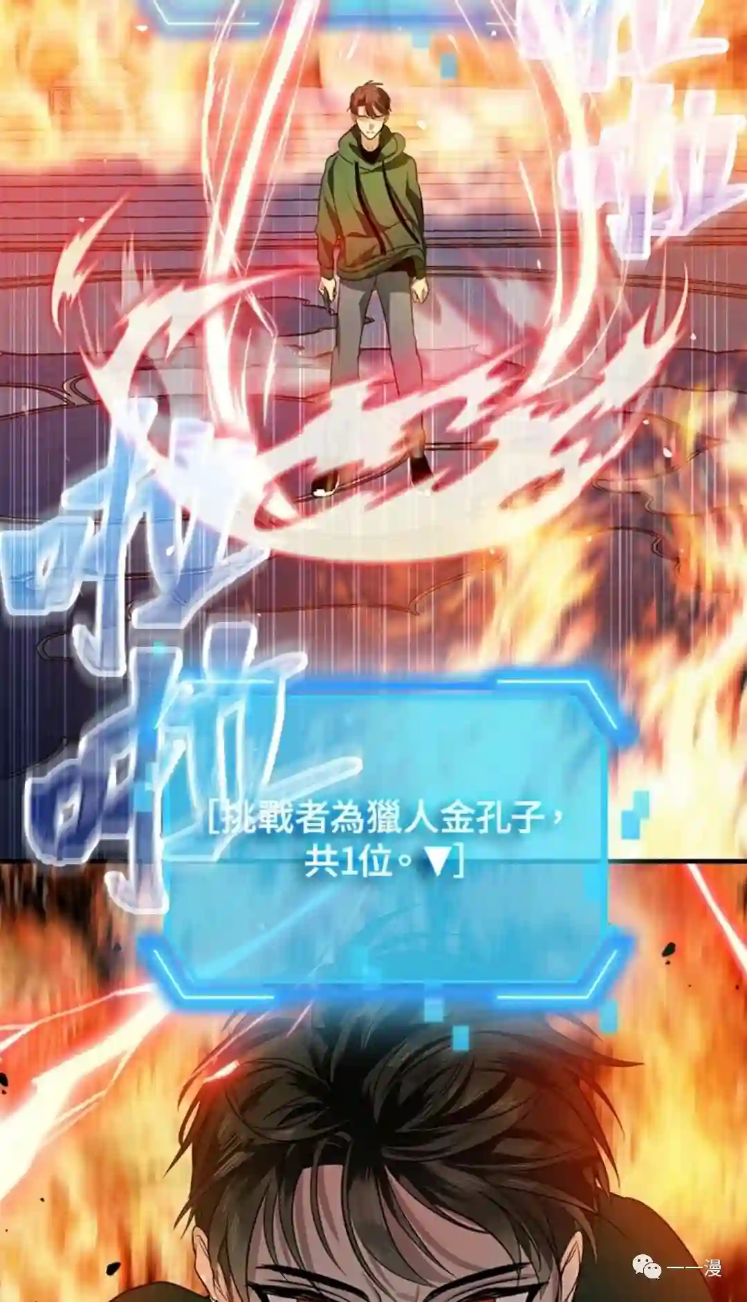 SSS级自杀猎人第13话