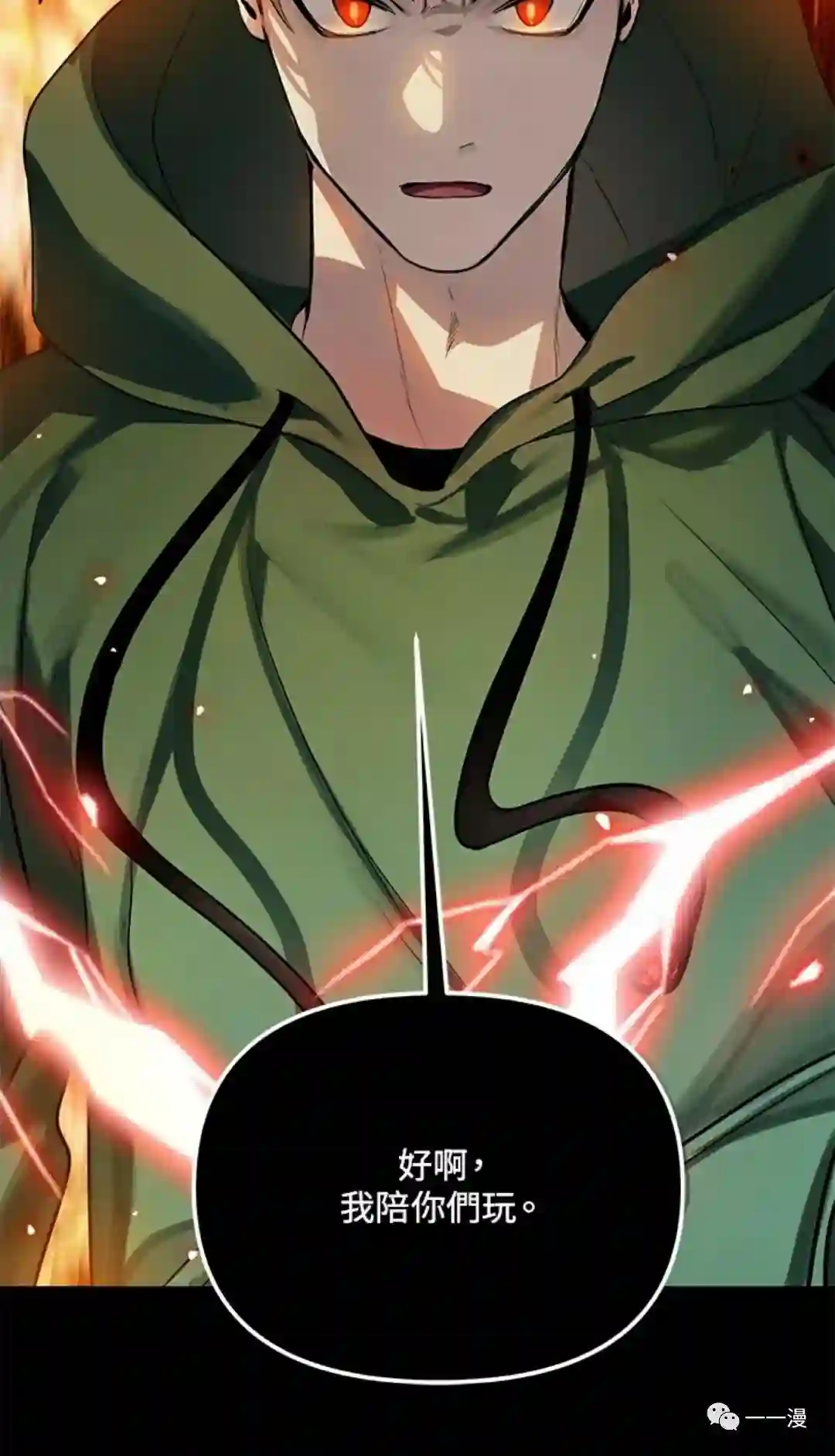 SSS级自杀猎人第13话