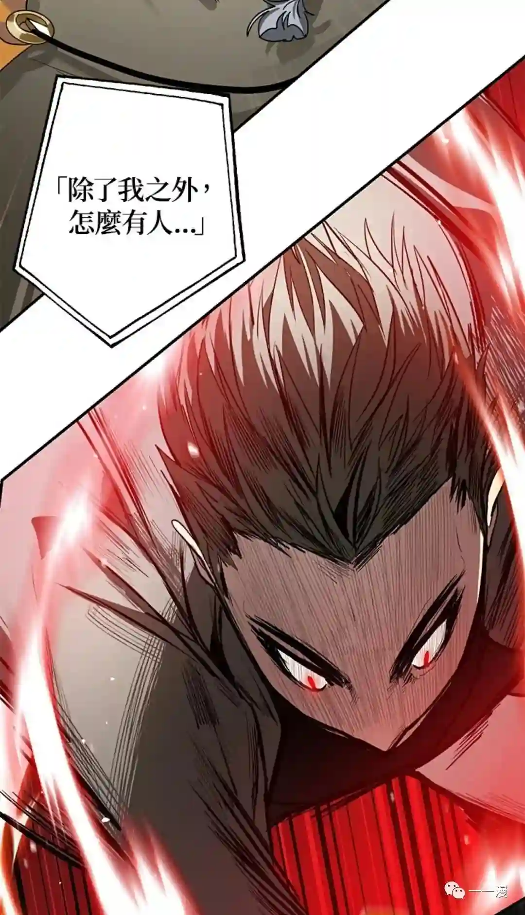 SSS级自杀猎人第13话