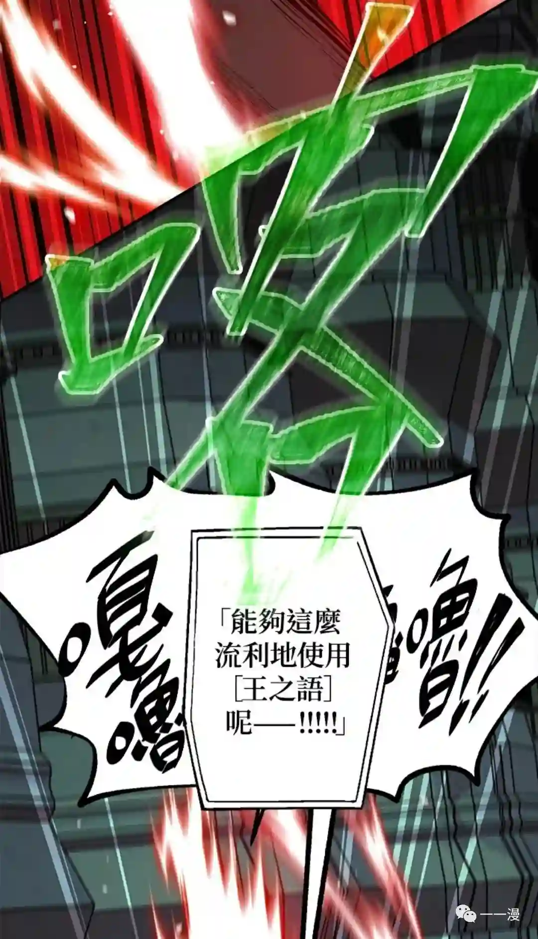 SSS级自杀猎人第13话