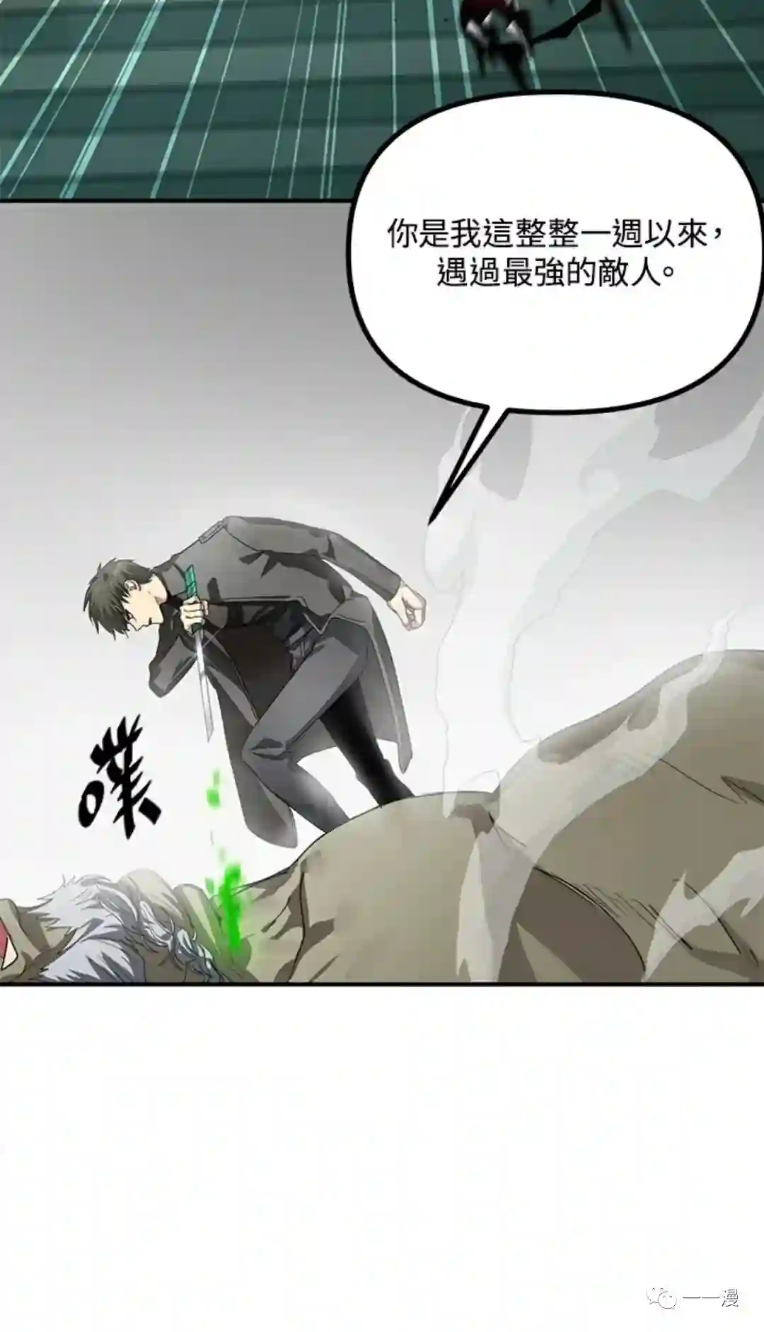 SSS级自杀猎人第13话