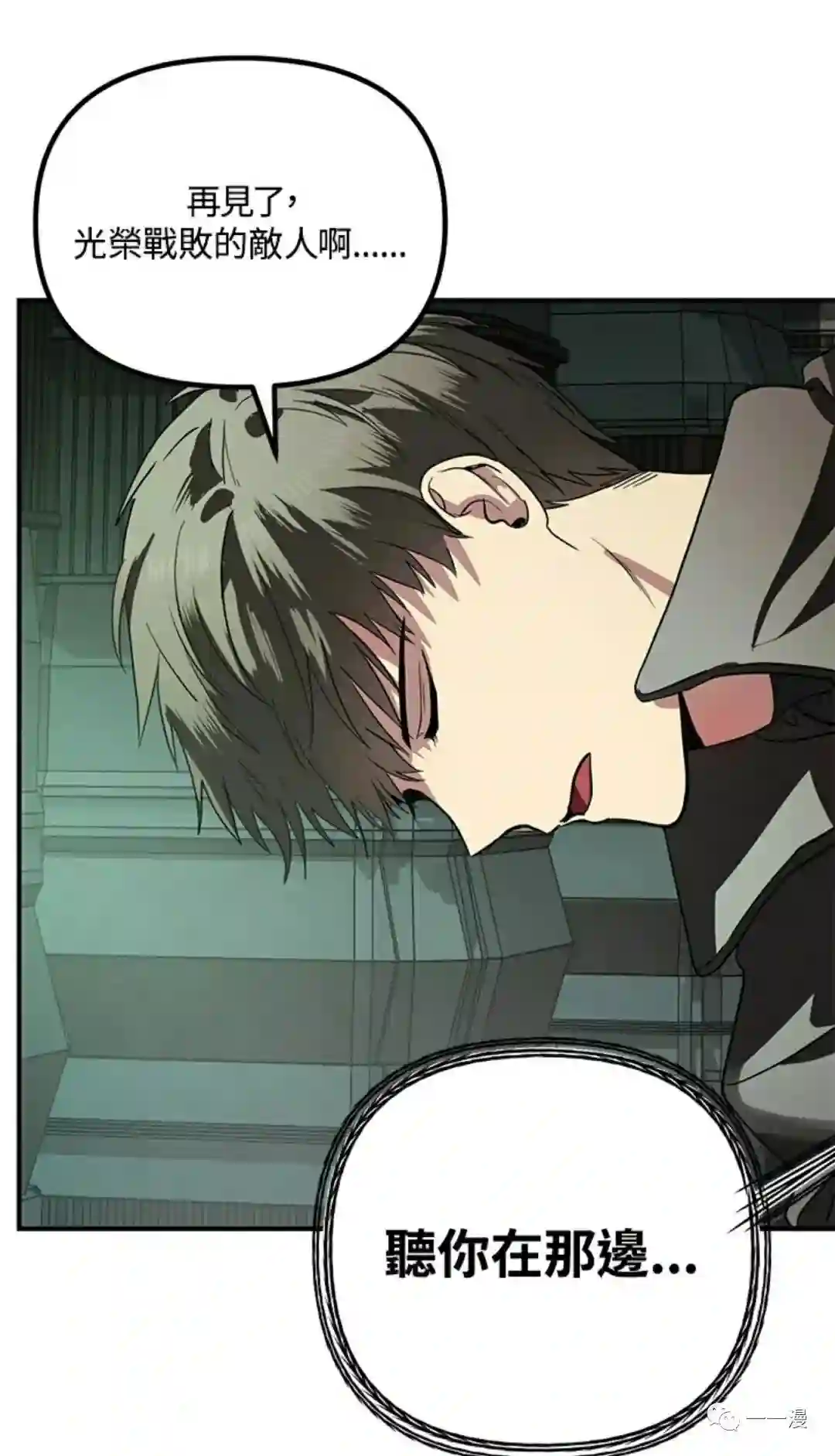 SSS级自杀猎人第13话