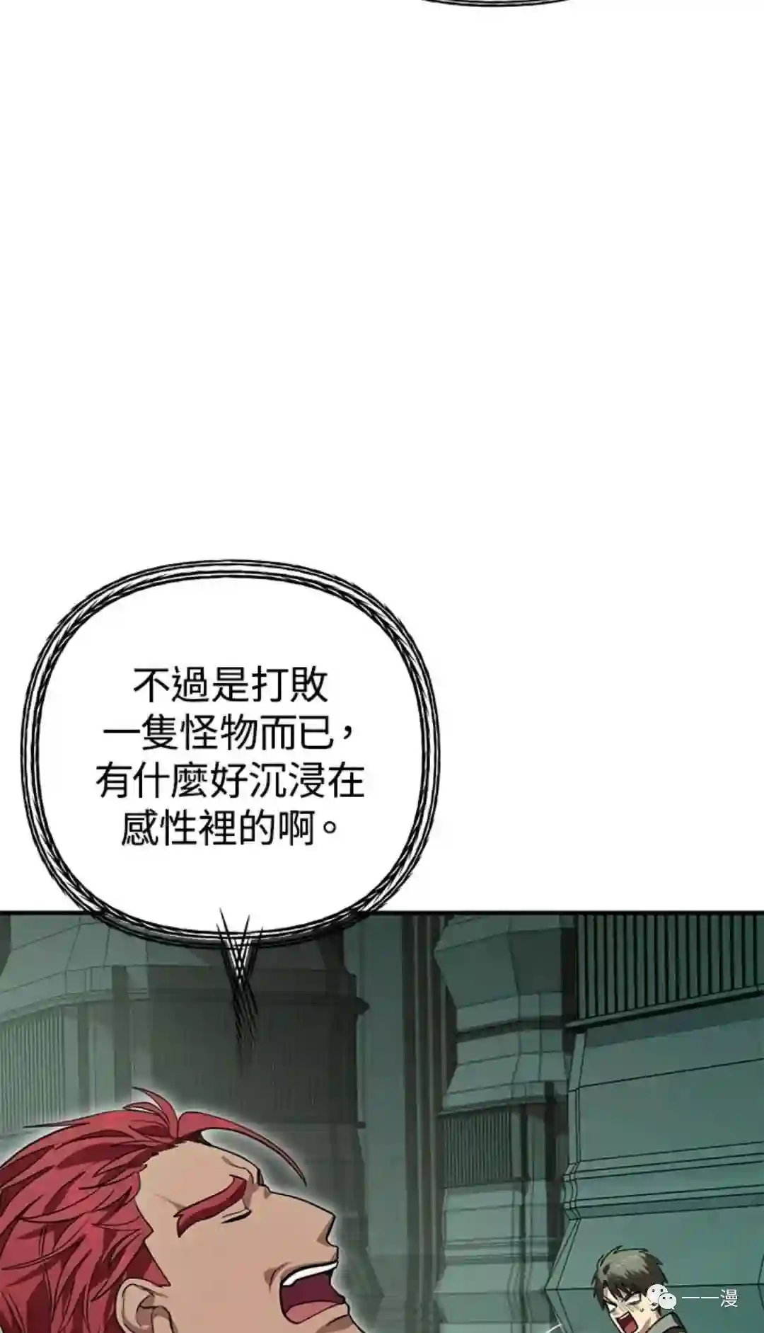 SSS级自杀猎人第13话