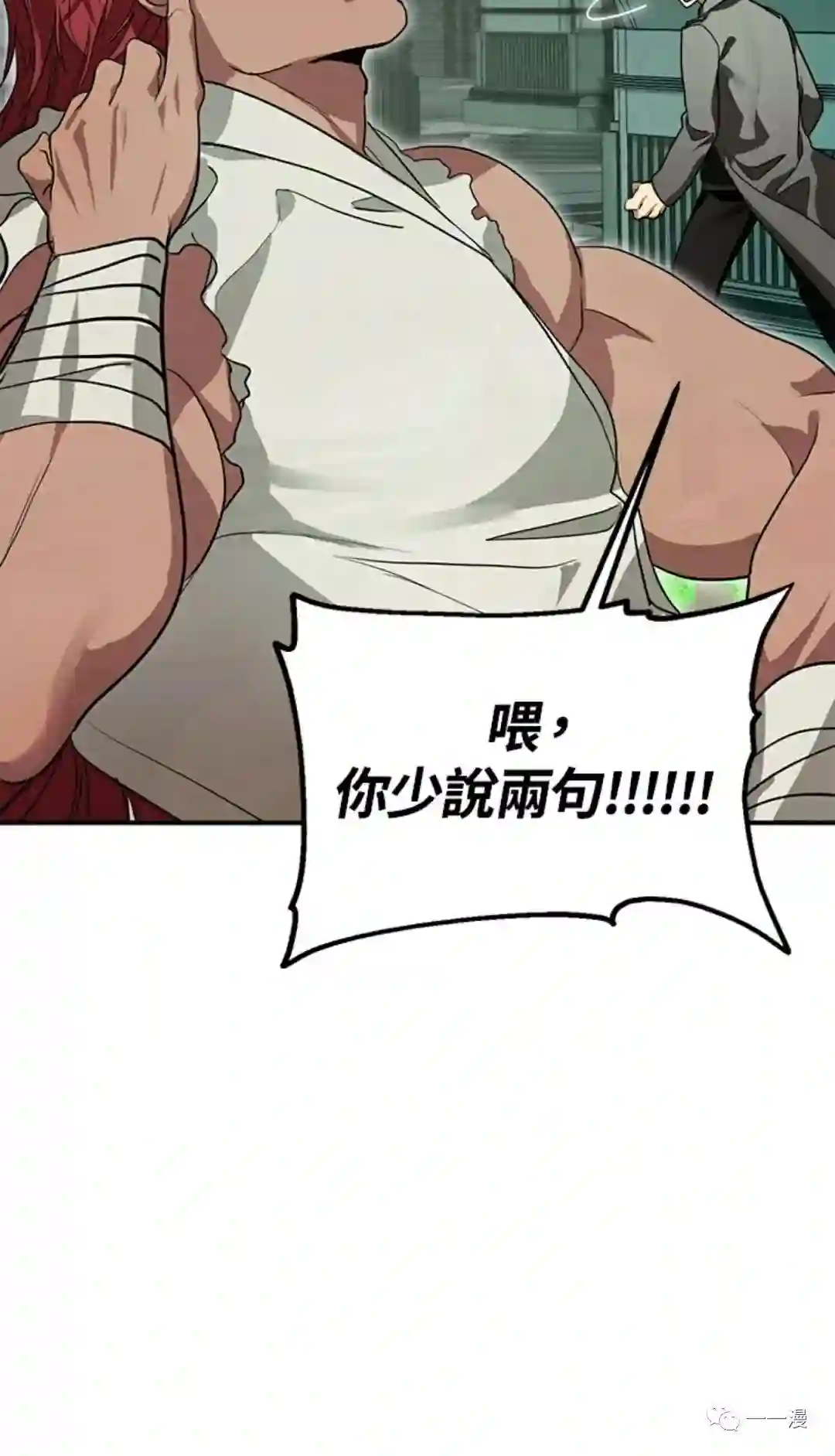 SSS级自杀猎人第13话