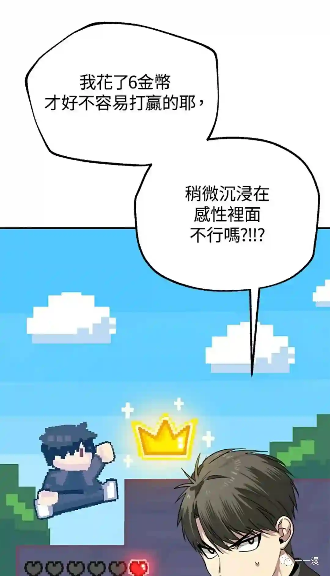 SSS级自杀猎人第13话