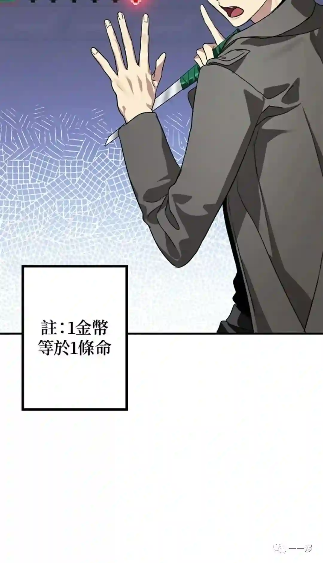 SSS级自杀猎人第13话