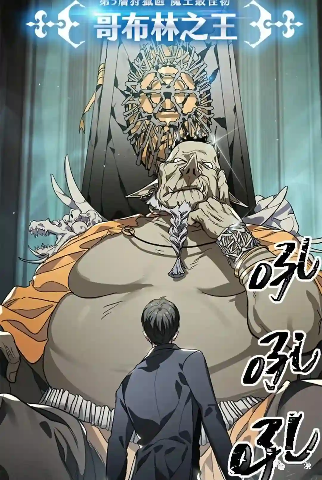 SSS级自杀猎人第13话