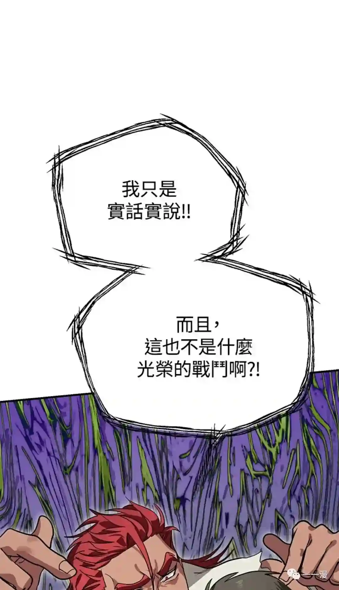 SSS级自杀猎人第13话