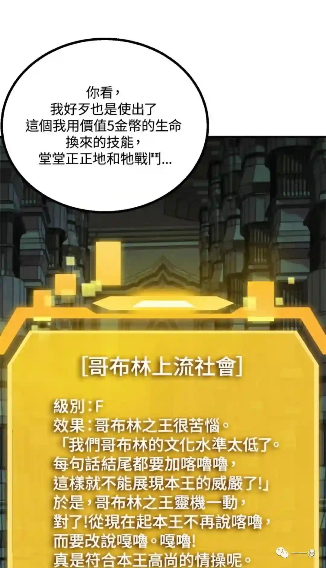 SSS级自杀猎人第13话