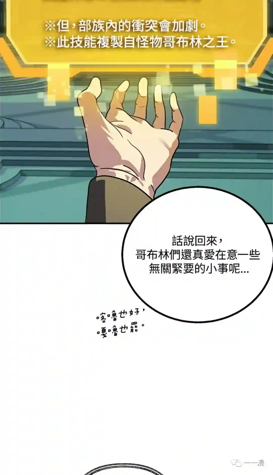 SSS级自杀猎人第13话