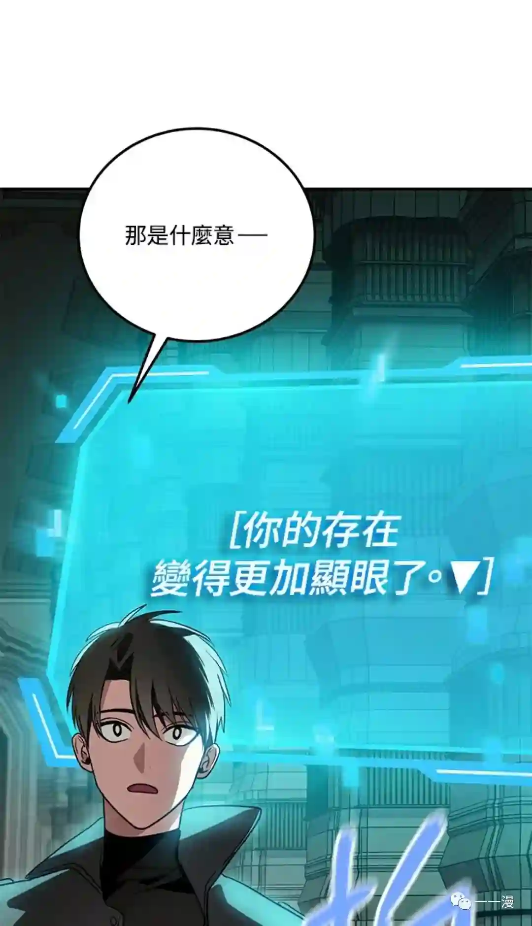 SSS级自杀猎人第13话