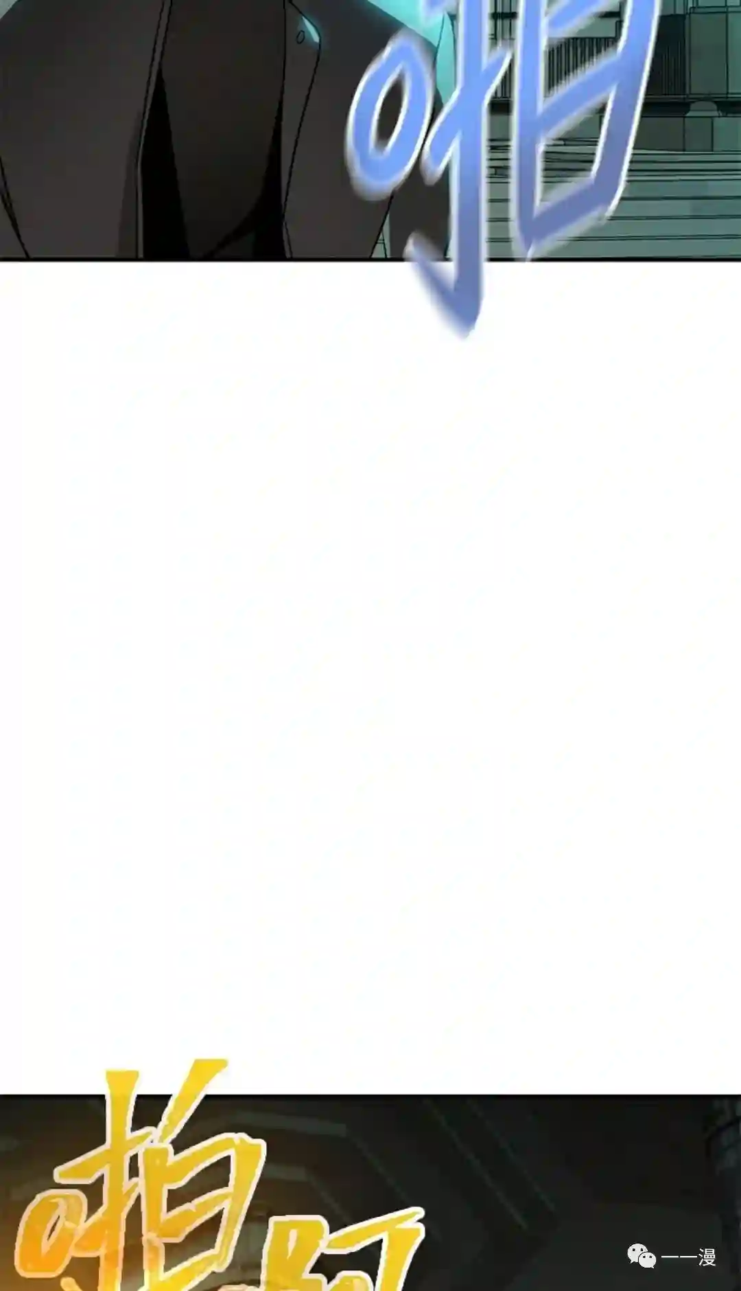 SSS级自杀猎人第13话