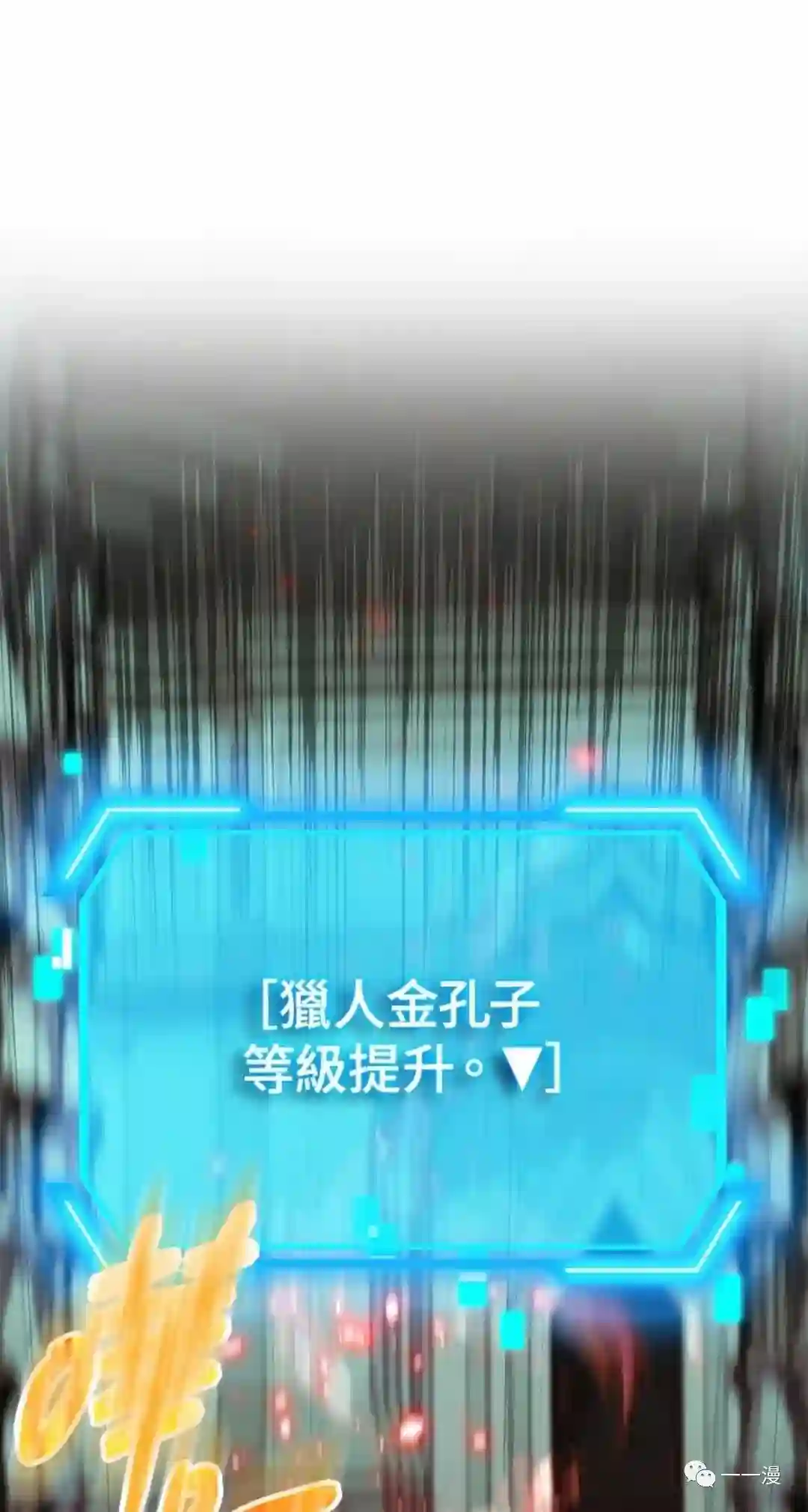 SSS级自杀猎人第13话