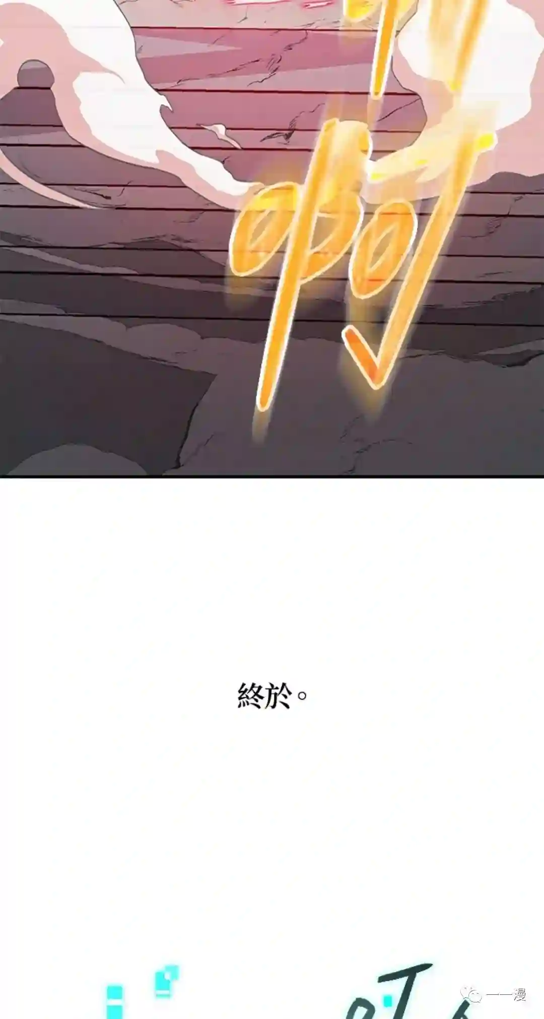 SSS级自杀猎人第13话