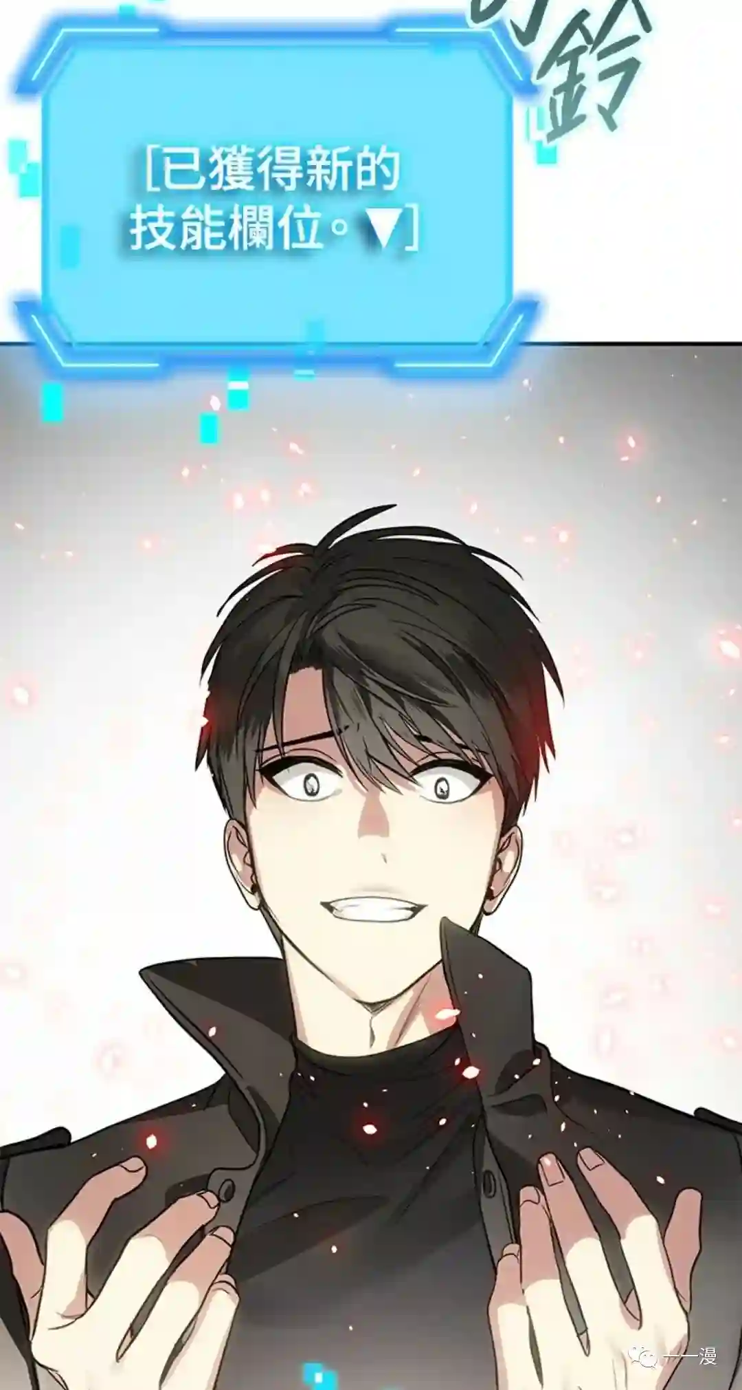 SSS级自杀猎人第13话