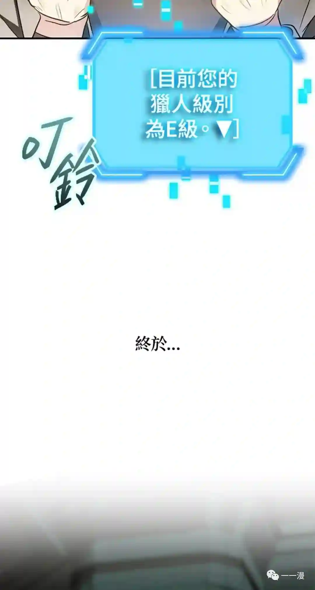 SSS级自杀猎人第13话