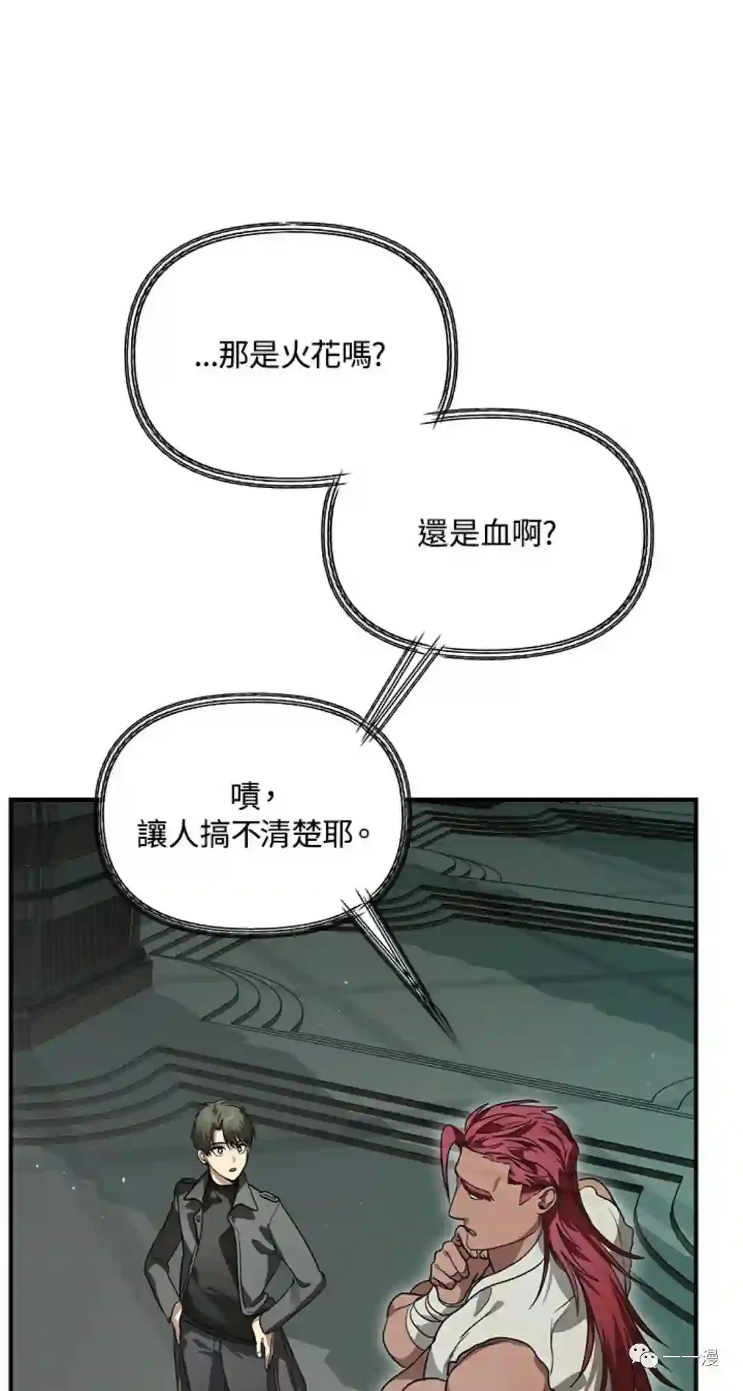 SSS级自杀猎人第13话