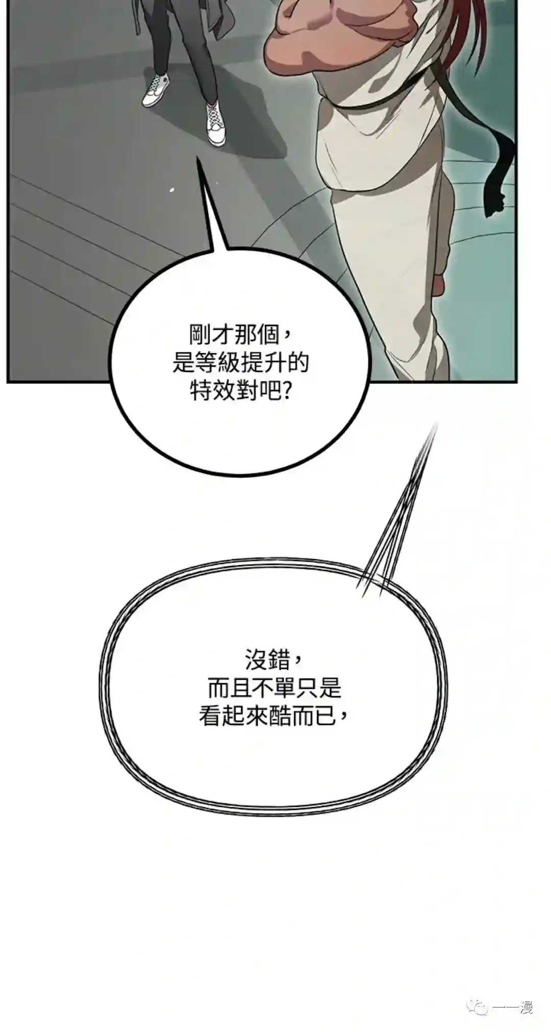 SSS级自杀猎人第13话