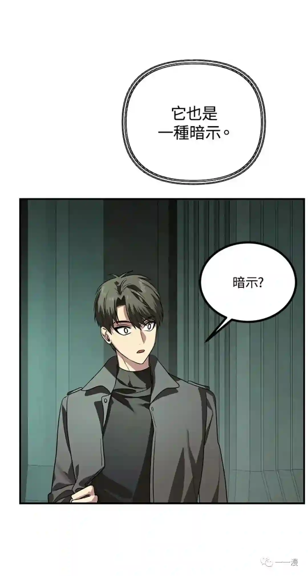 SSS级自杀猎人第13话