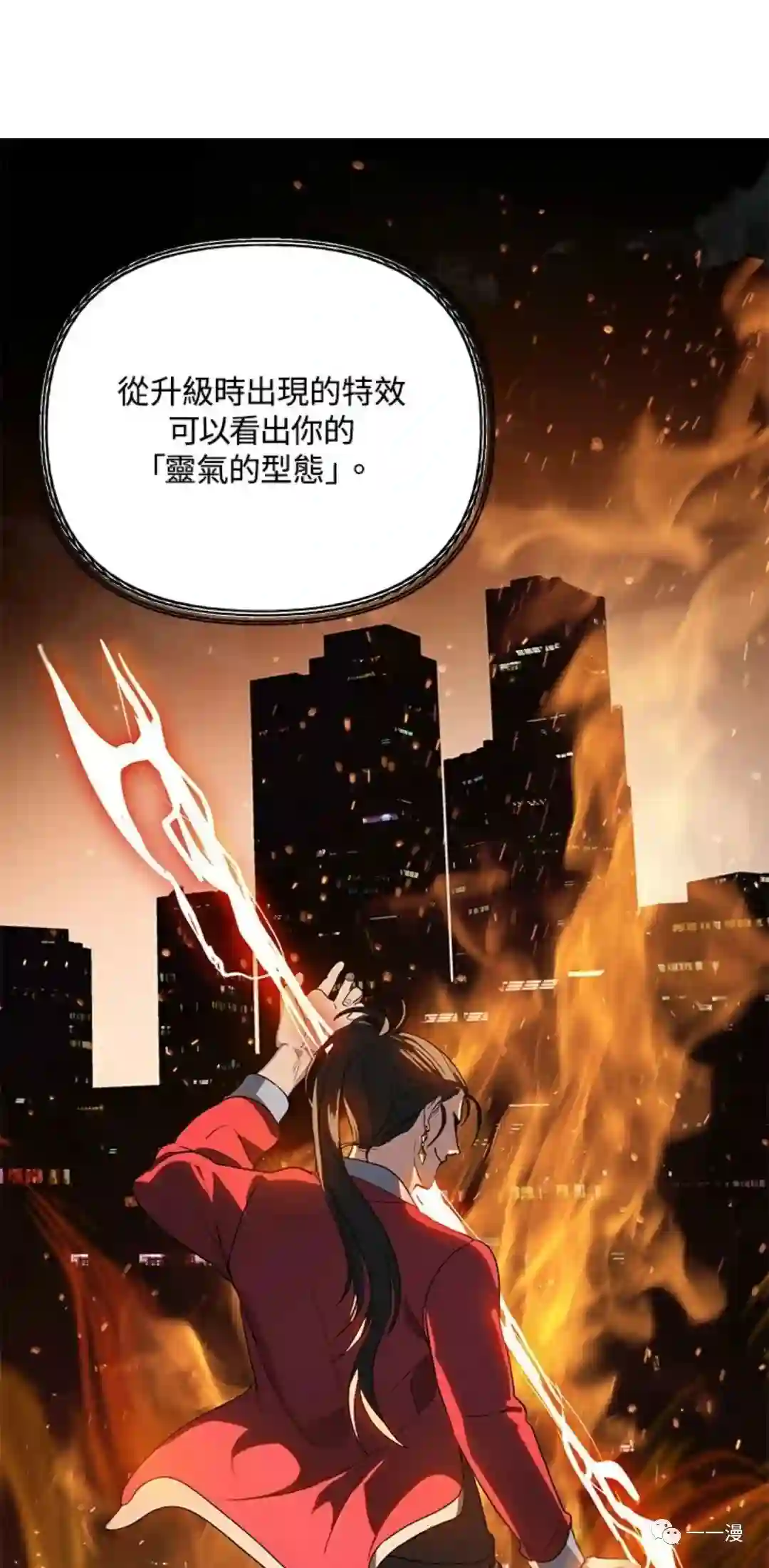 SSS级自杀猎人第13话