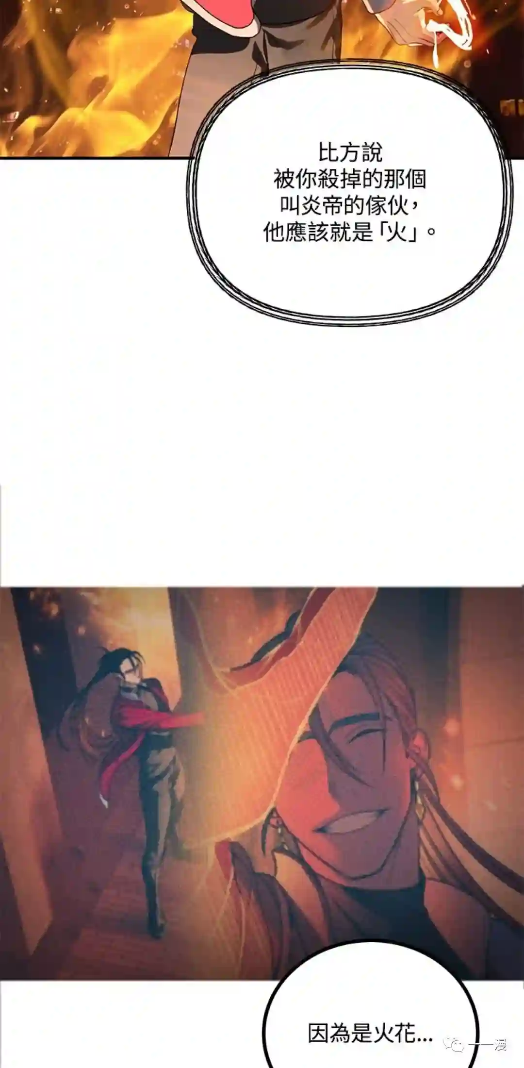 SSS级自杀猎人第13话