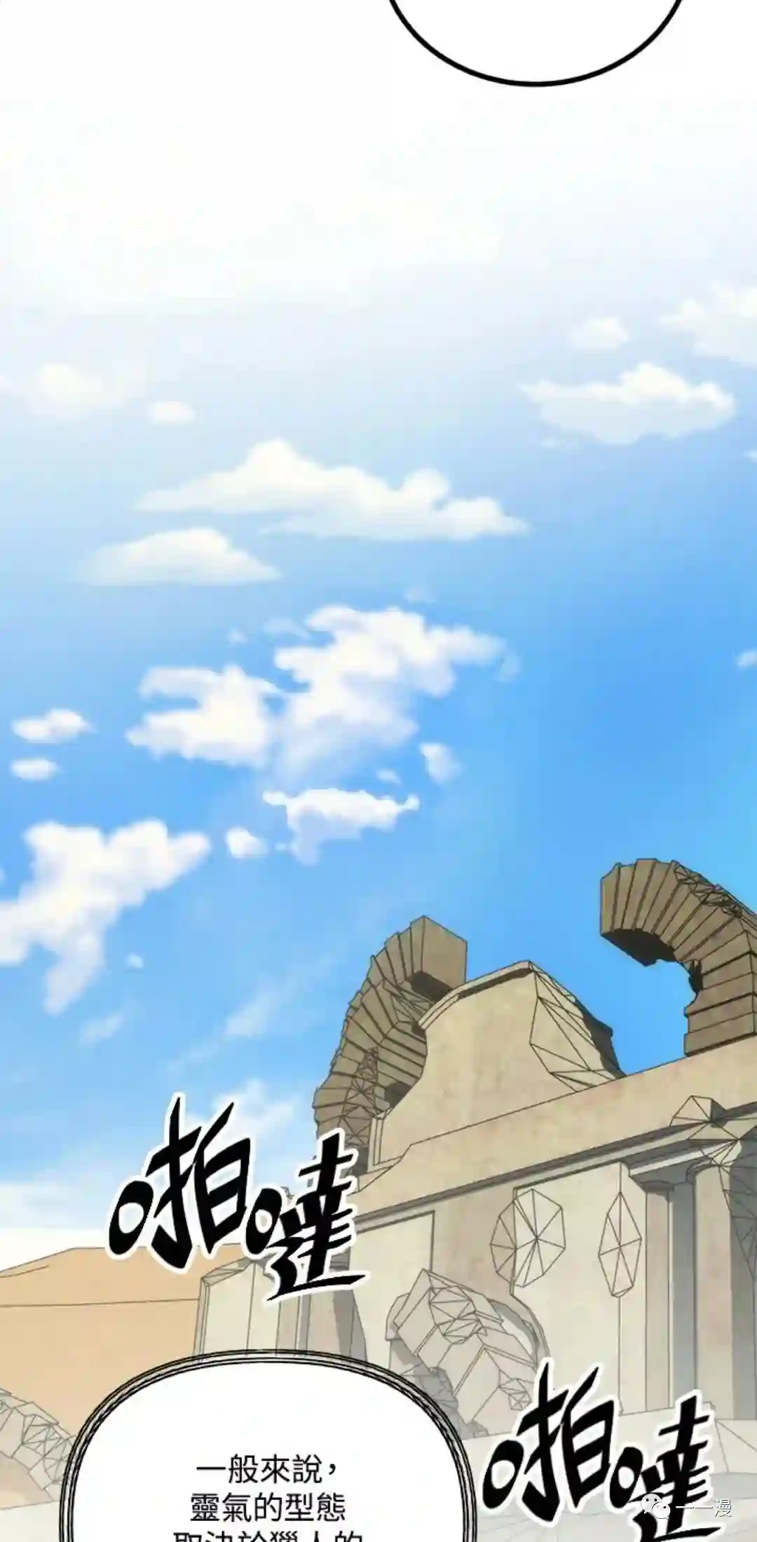 SSS级自杀猎人第13话