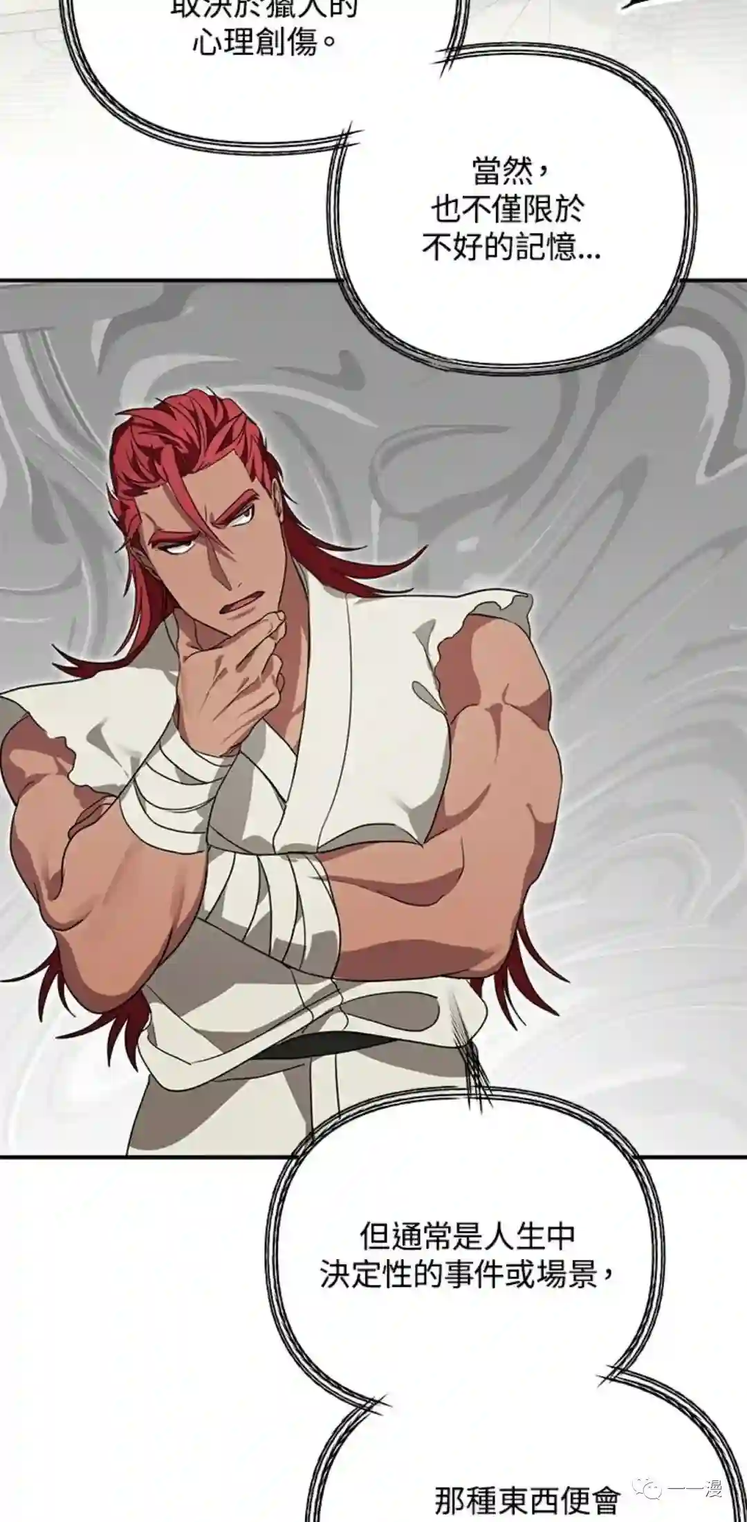 SSS级自杀猎人第13话