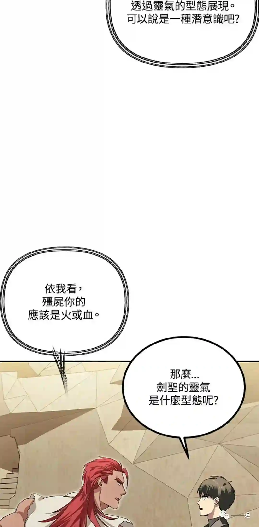 SSS级自杀猎人第13话