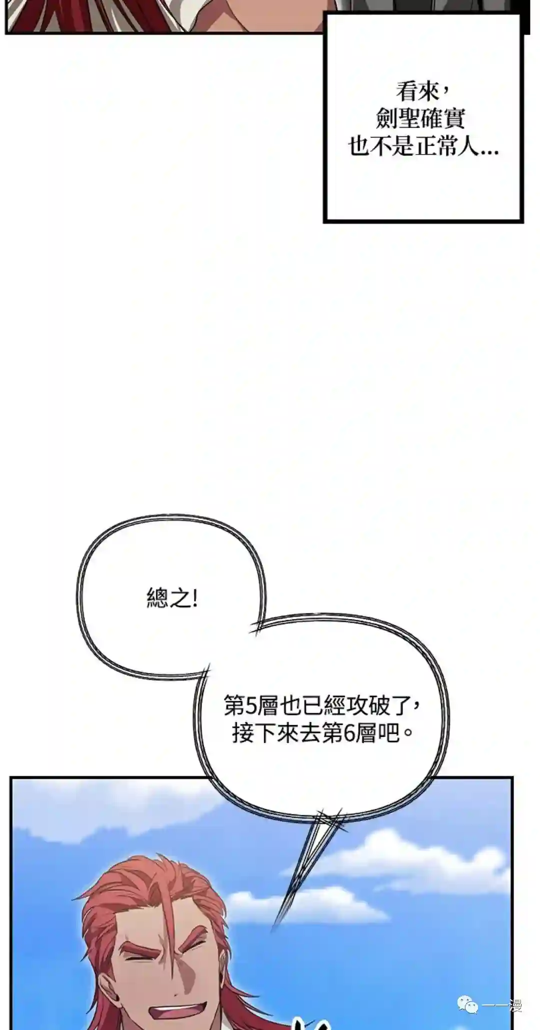 SSS级自杀猎人第13话