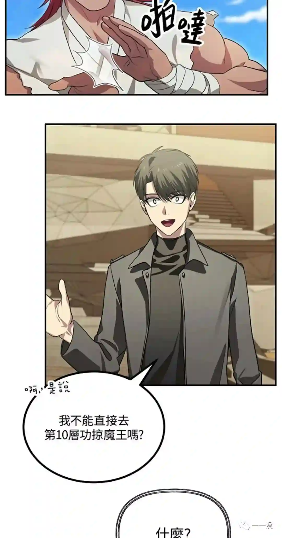 SSS级自杀猎人第13话