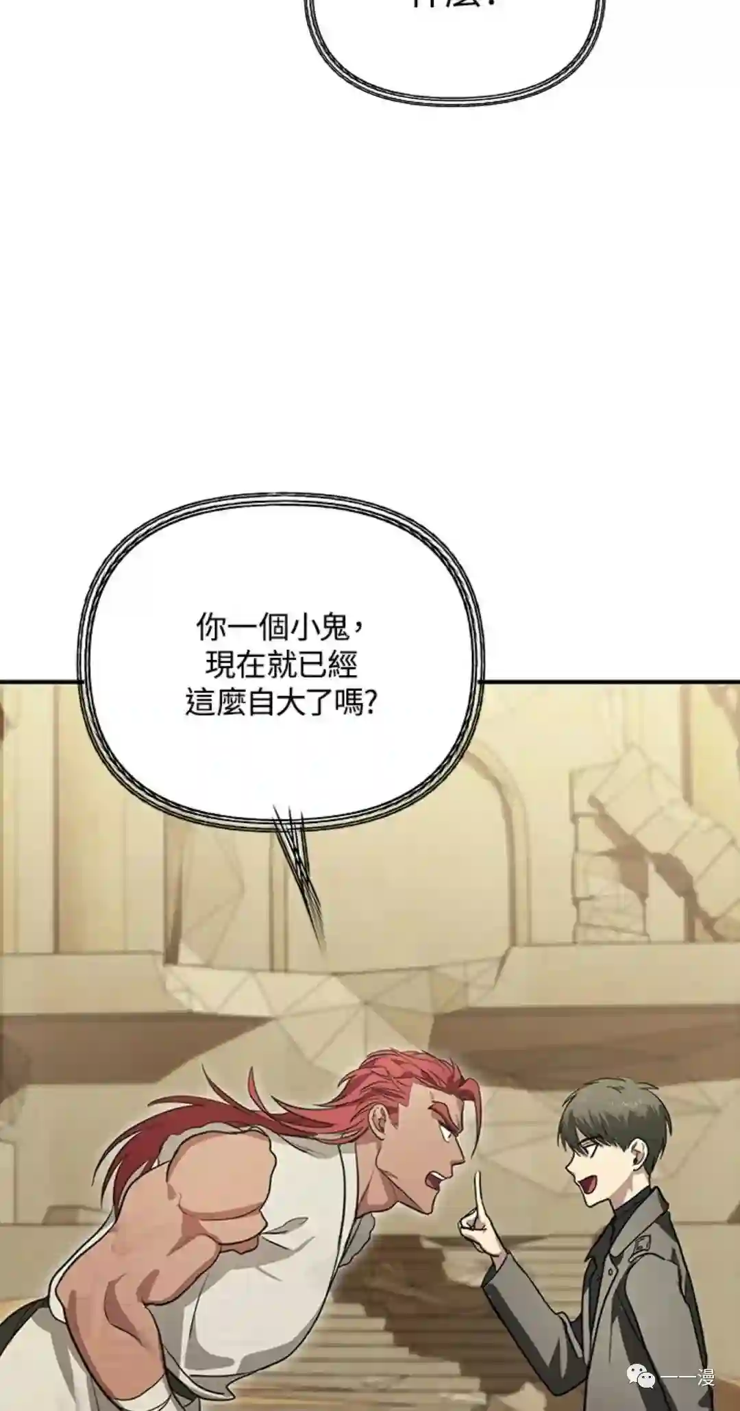 SSS级自杀猎人第13话