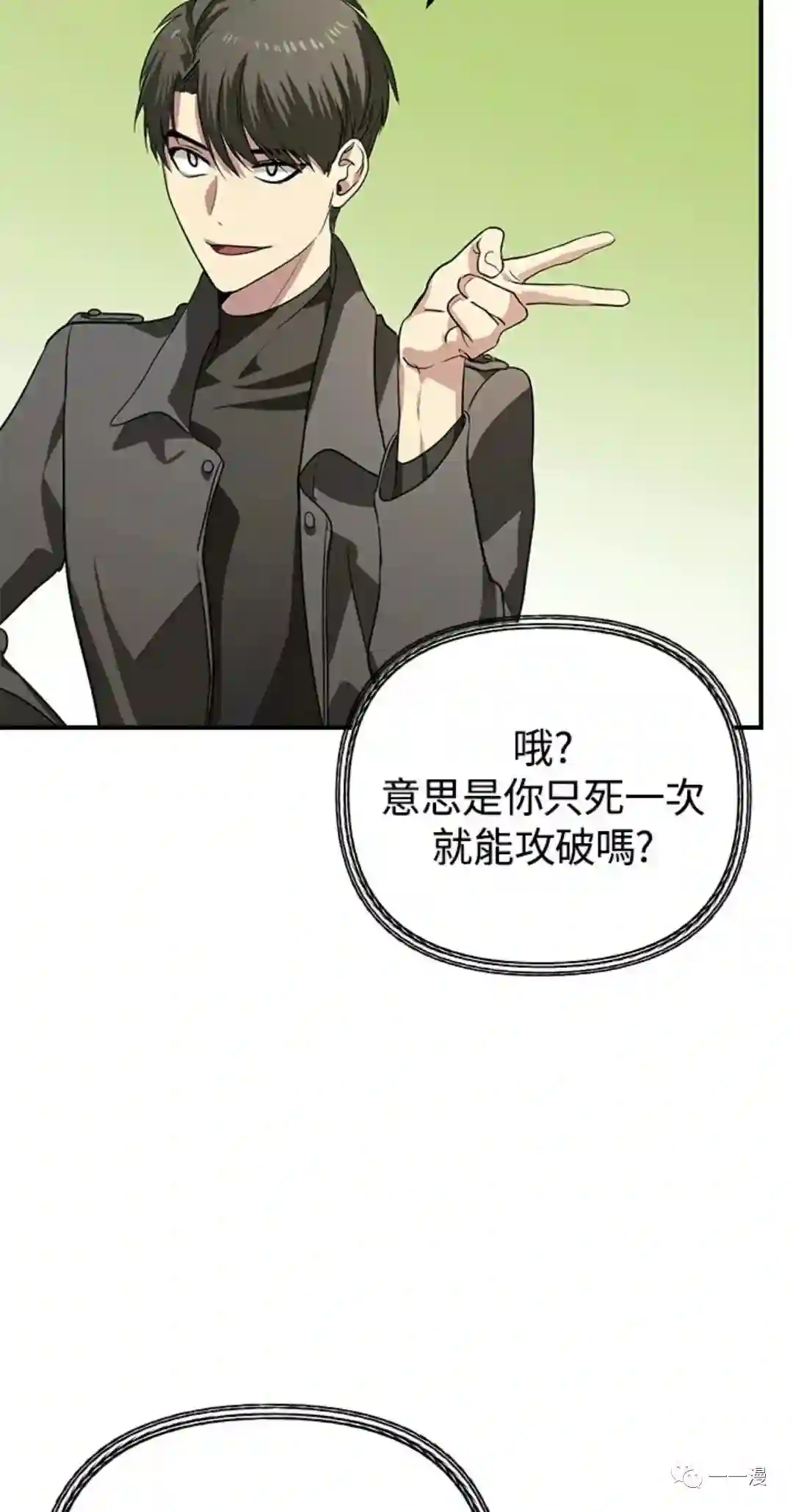 SSS级自杀猎人第13话