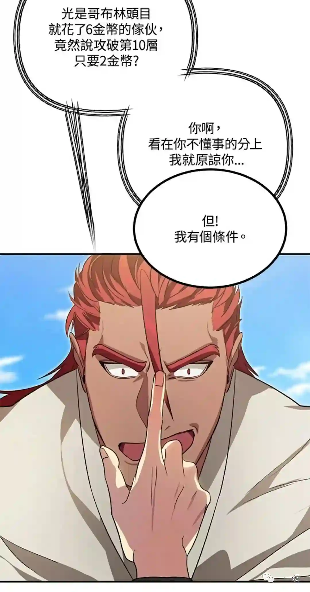 SSS级自杀猎人第13话