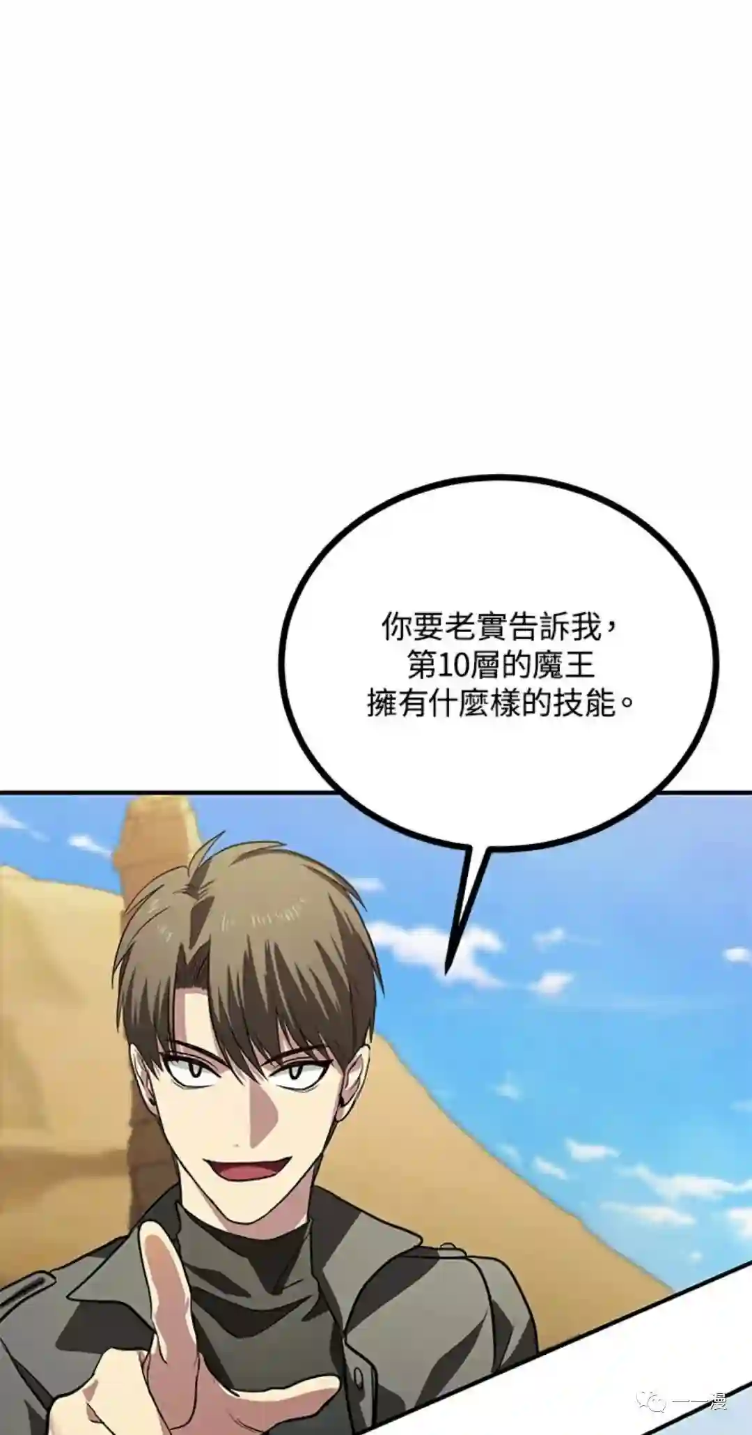 SSS级自杀猎人第13话