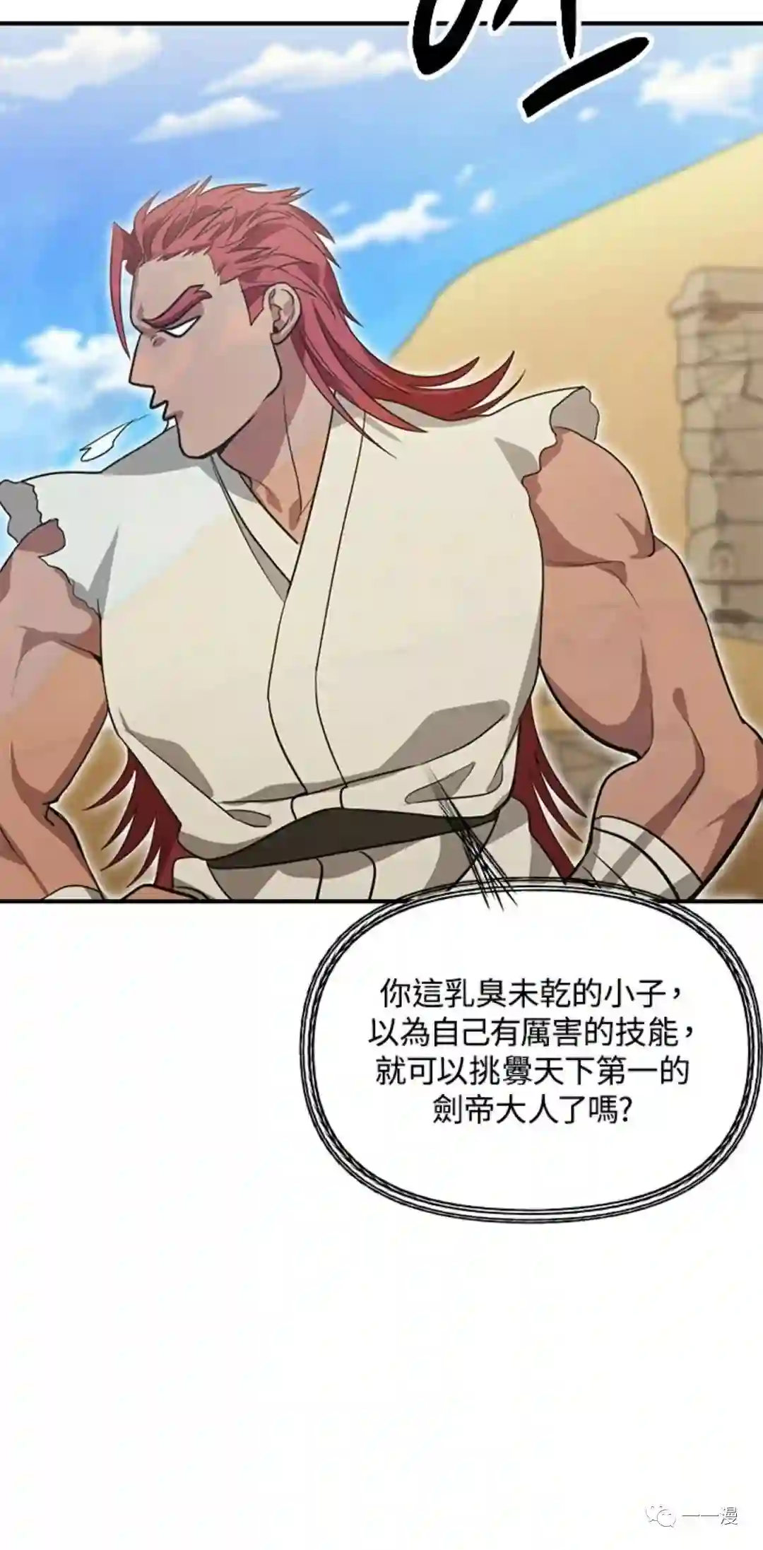 SSS级自杀猎人第13话