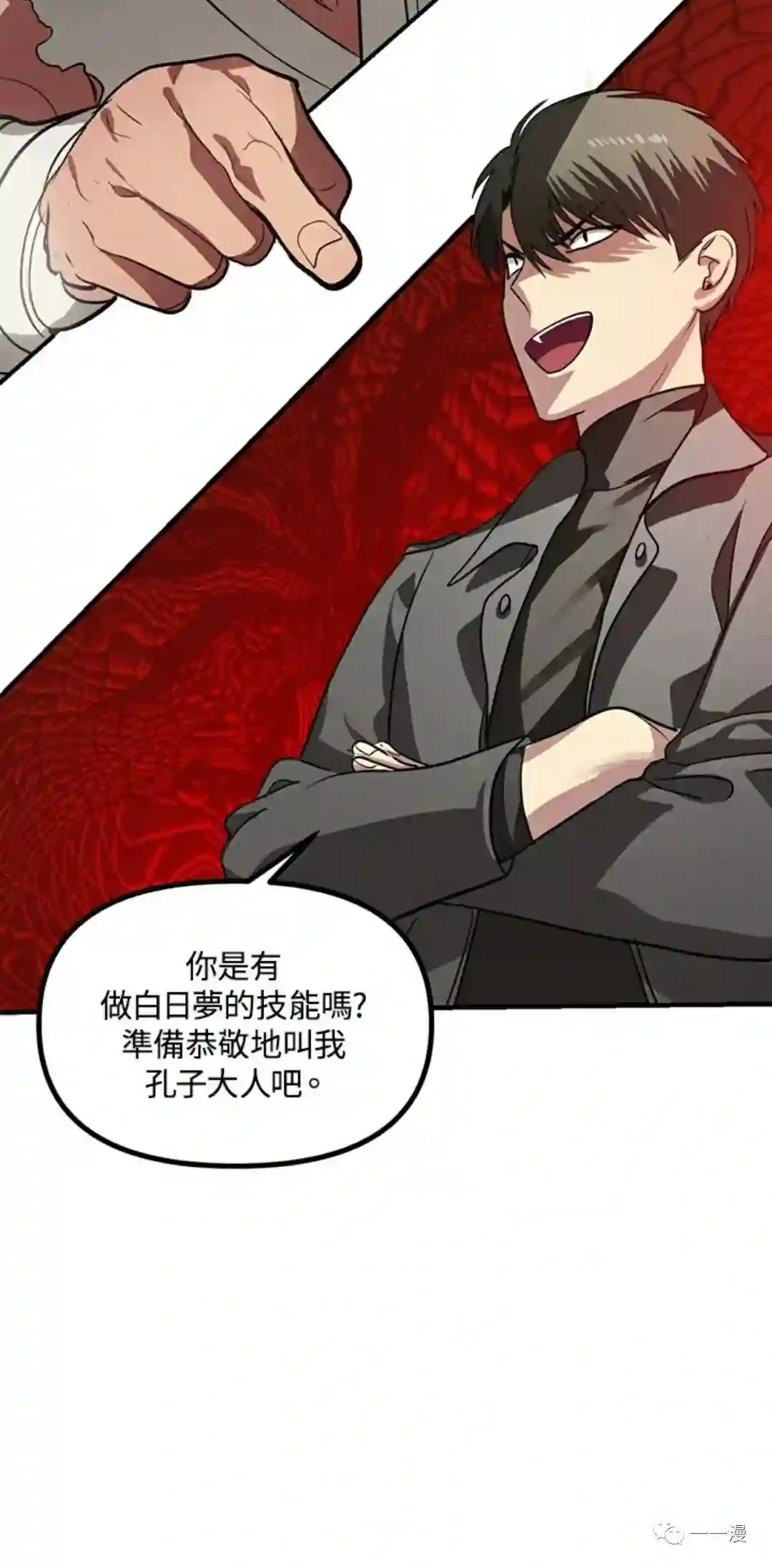 SSS级自杀猎人第13话