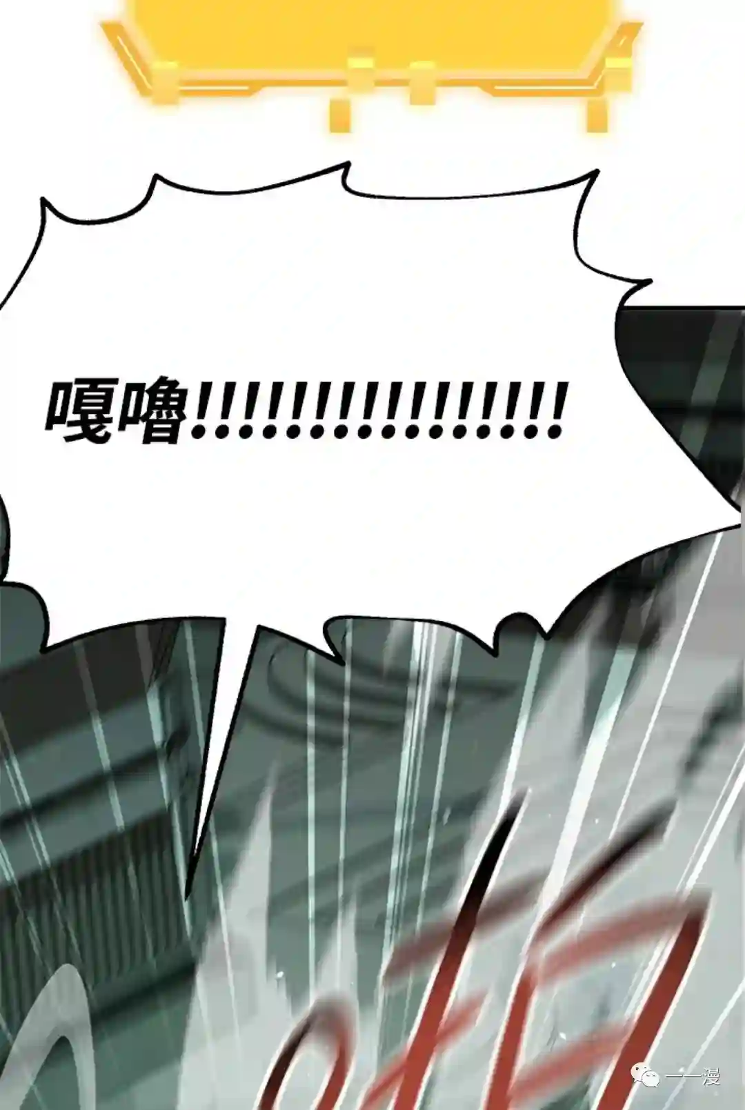 SSS级自杀猎人第13话