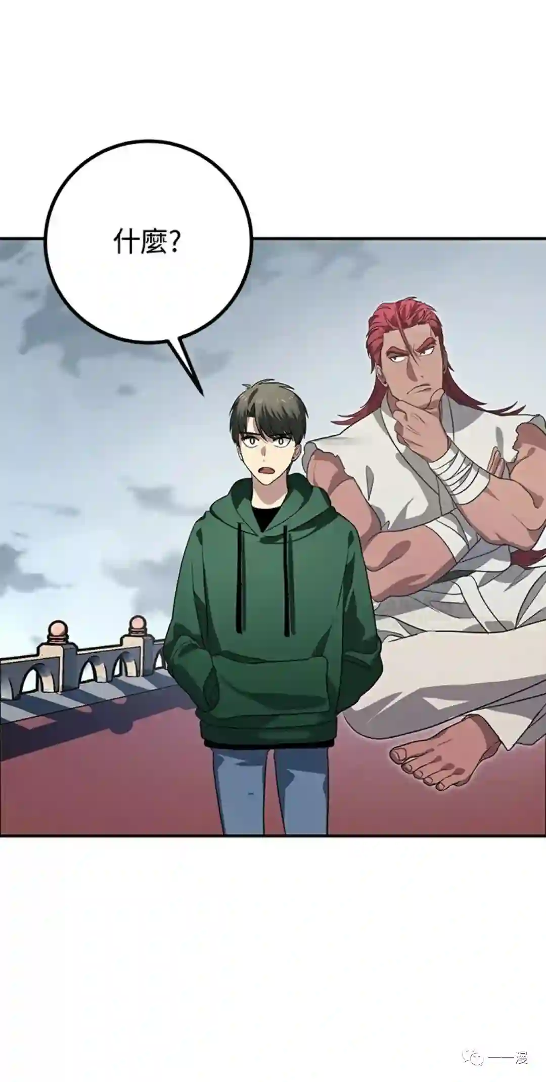 SSS级自杀猎人第13话