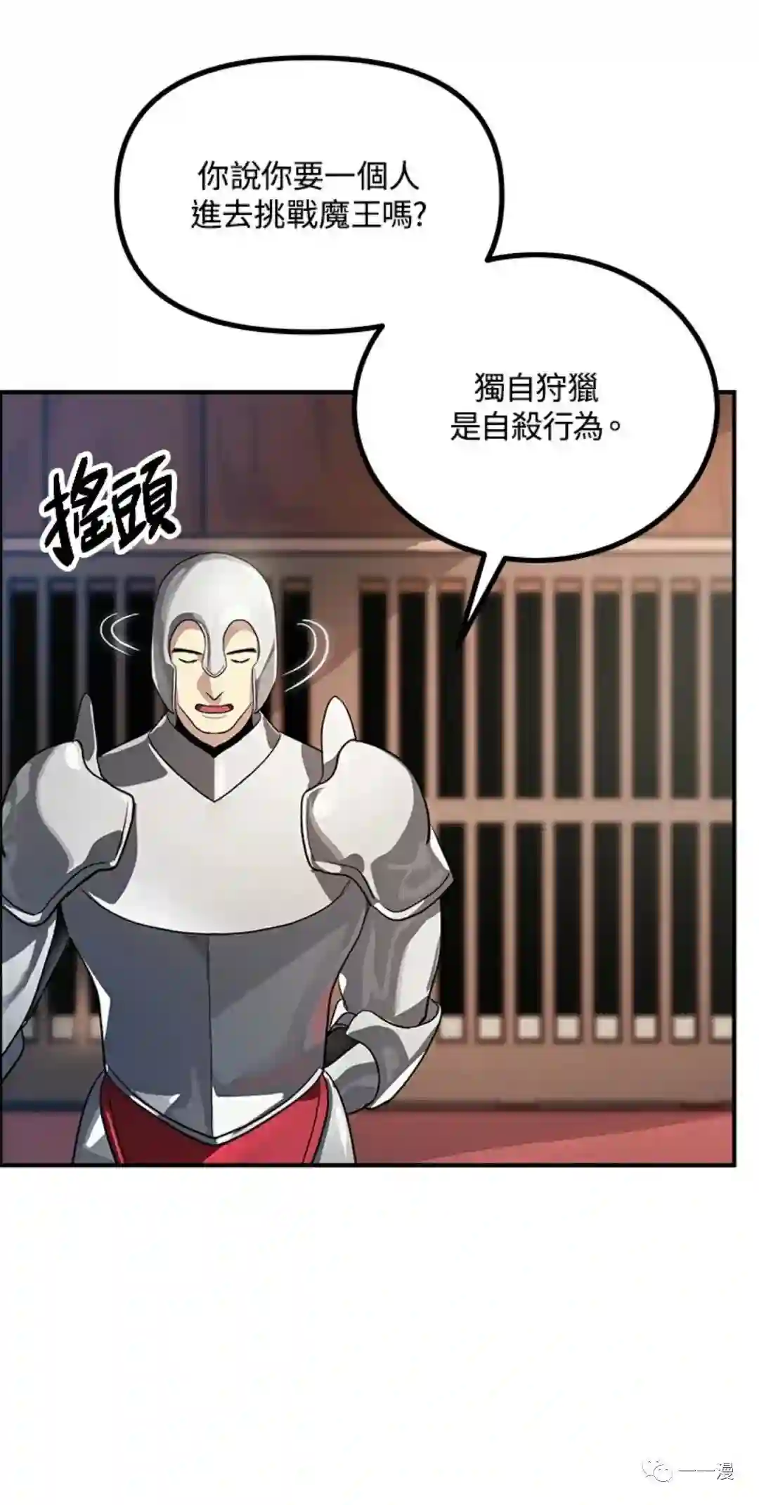 SSS级自杀猎人第13话