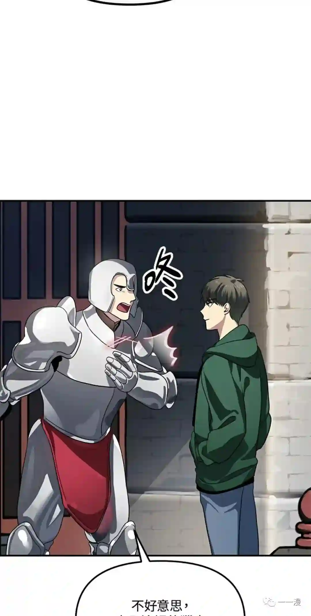 SSS级自杀猎人第13话