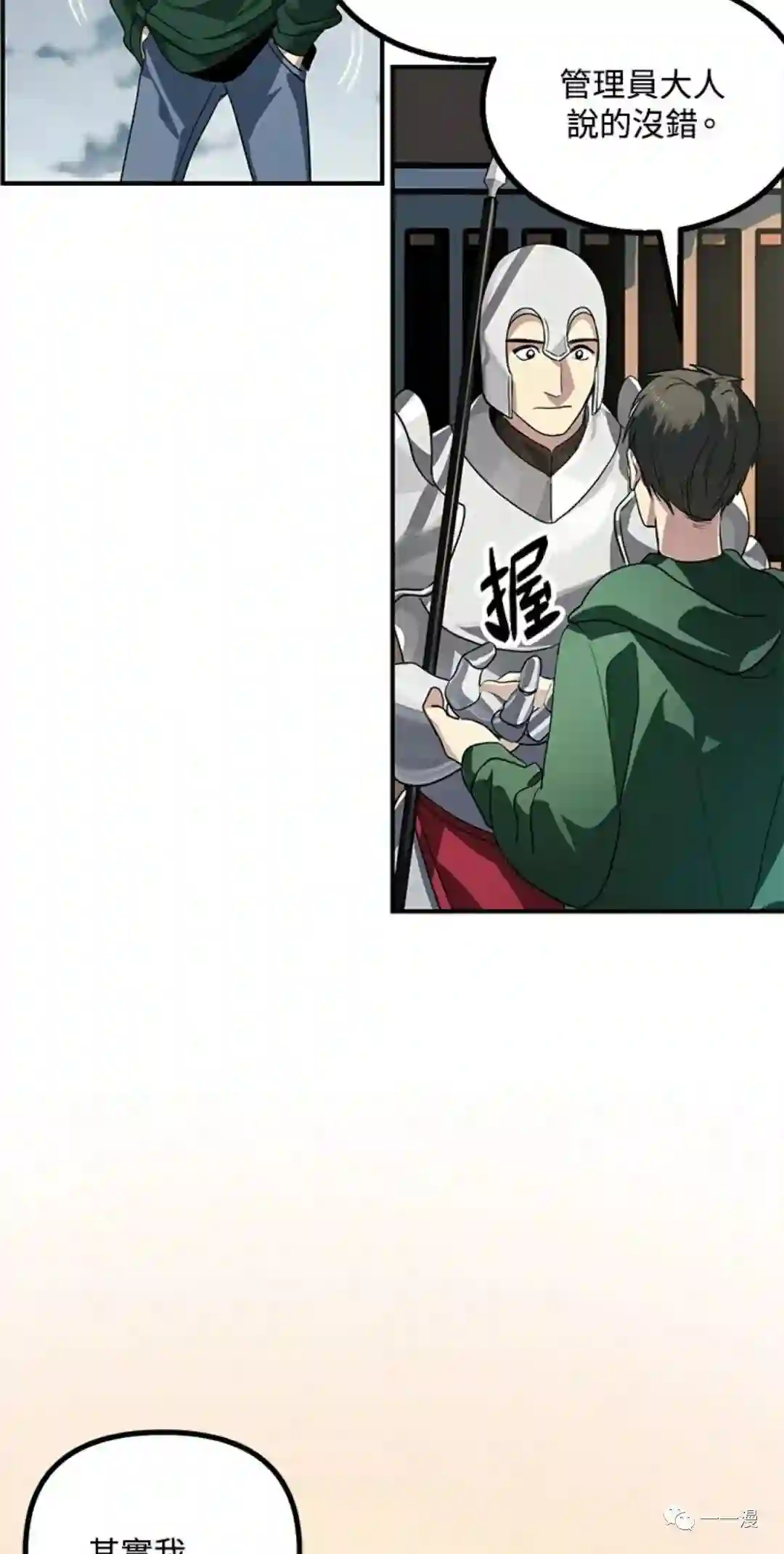 SSS级自杀猎人第13话