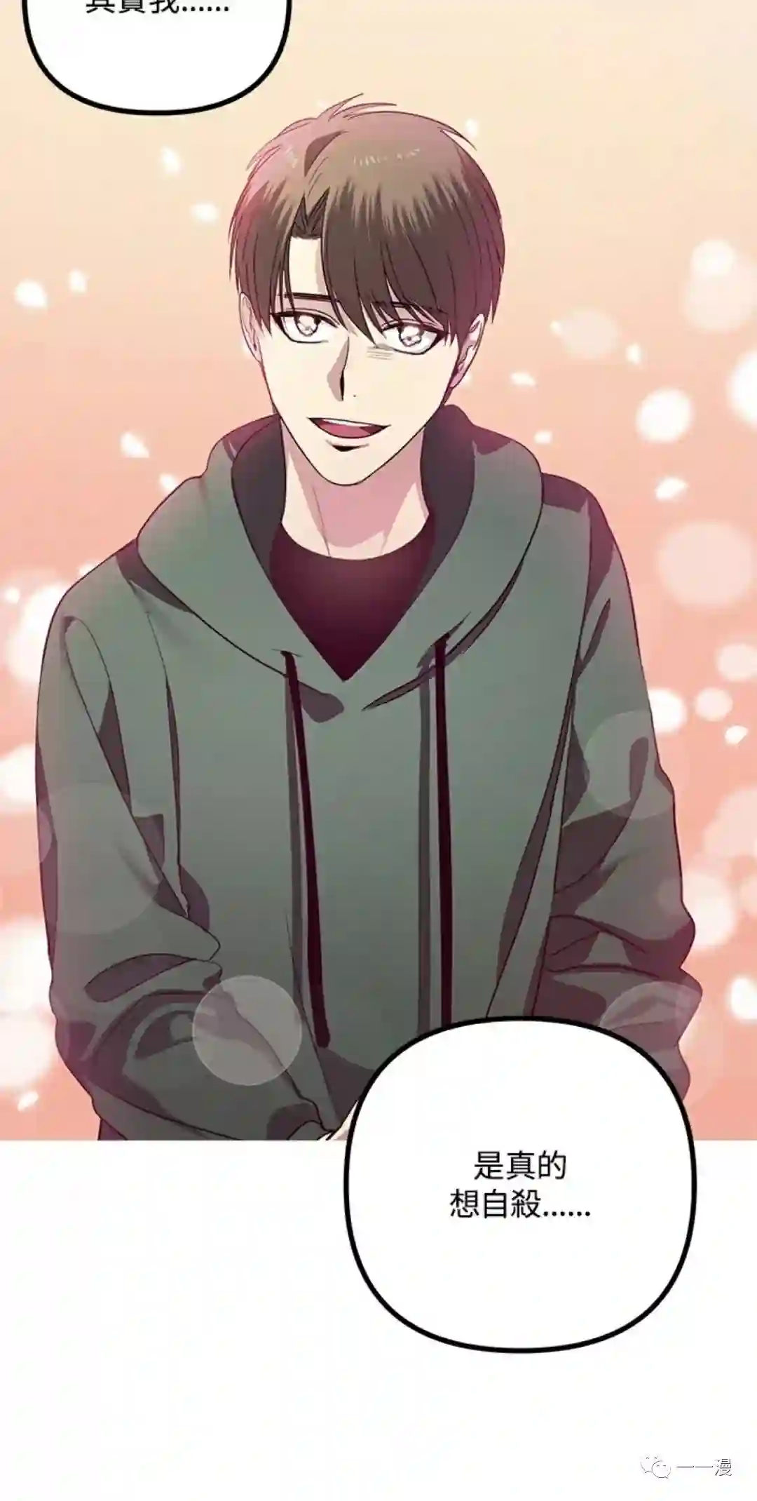 SSS级自杀猎人第13话