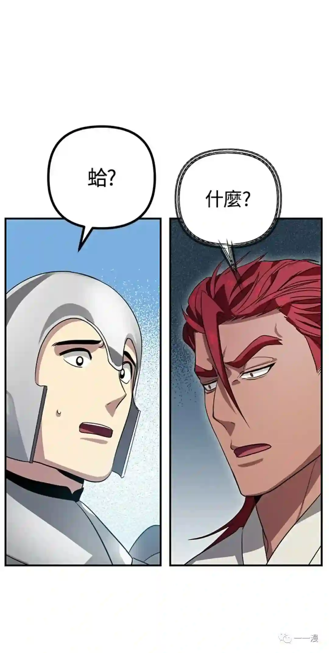 SSS级自杀猎人第13话