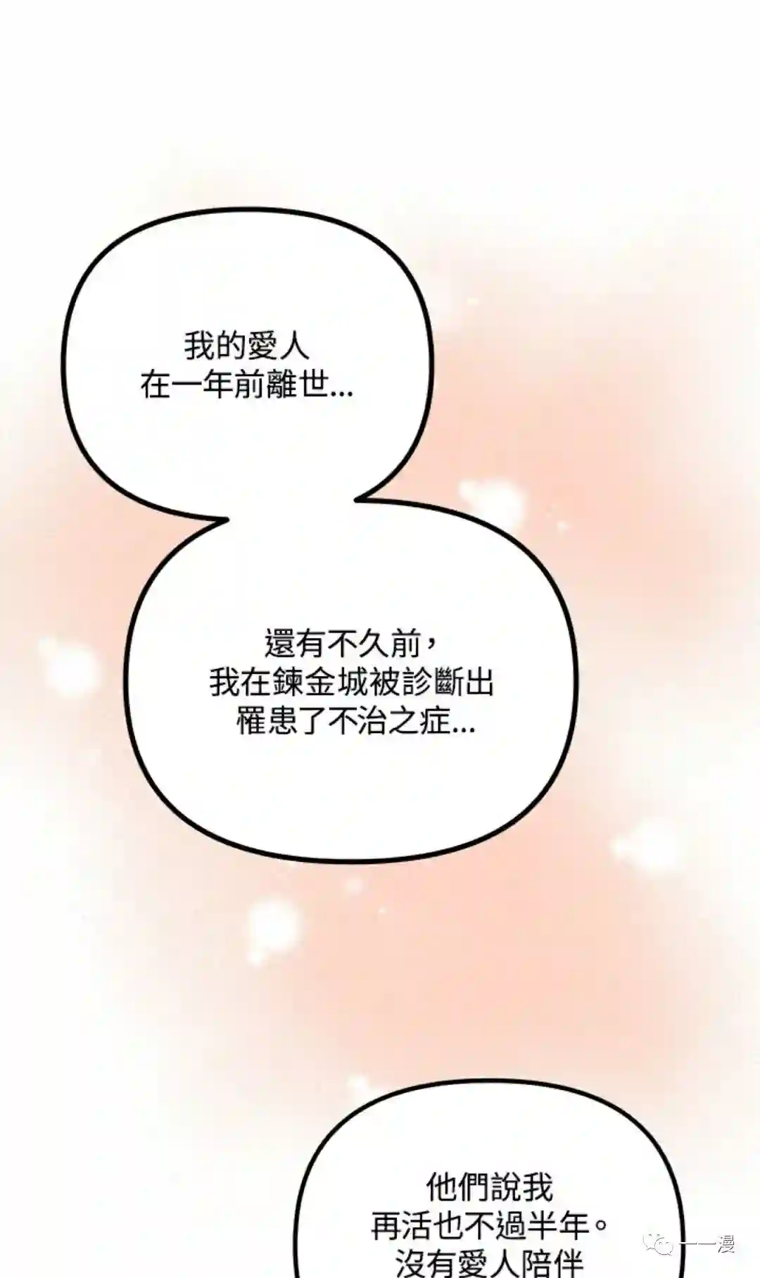 SSS级自杀猎人第13话