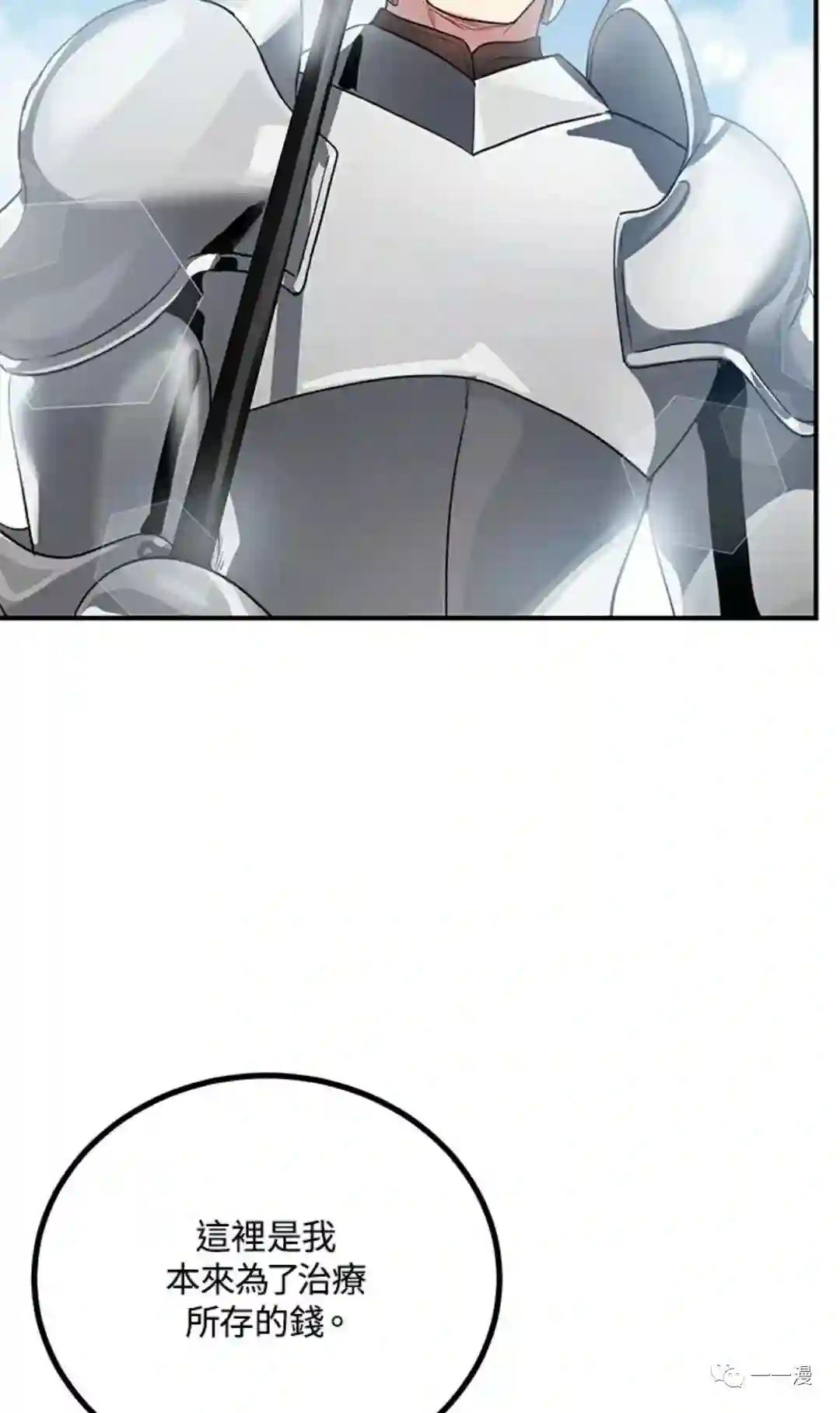 SSS级自杀猎人第13话