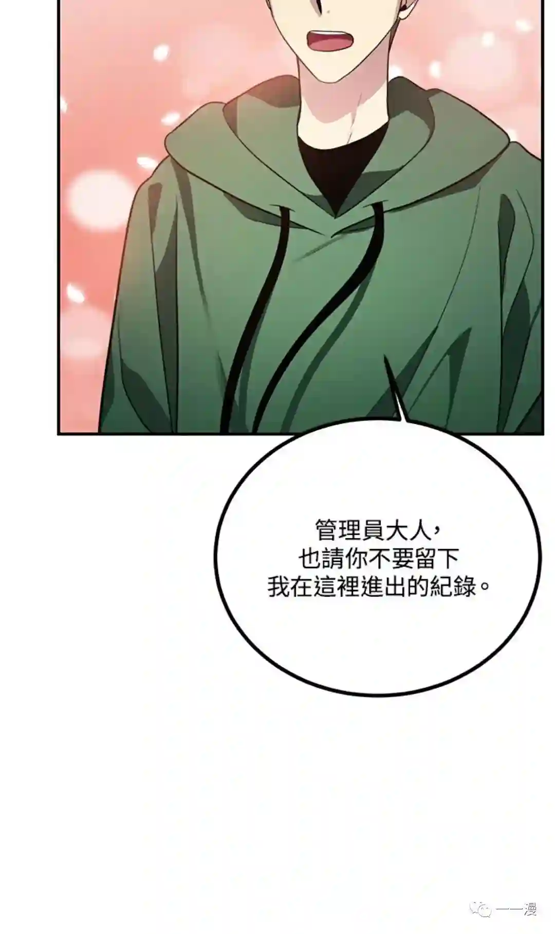 SSS级自杀猎人第13话