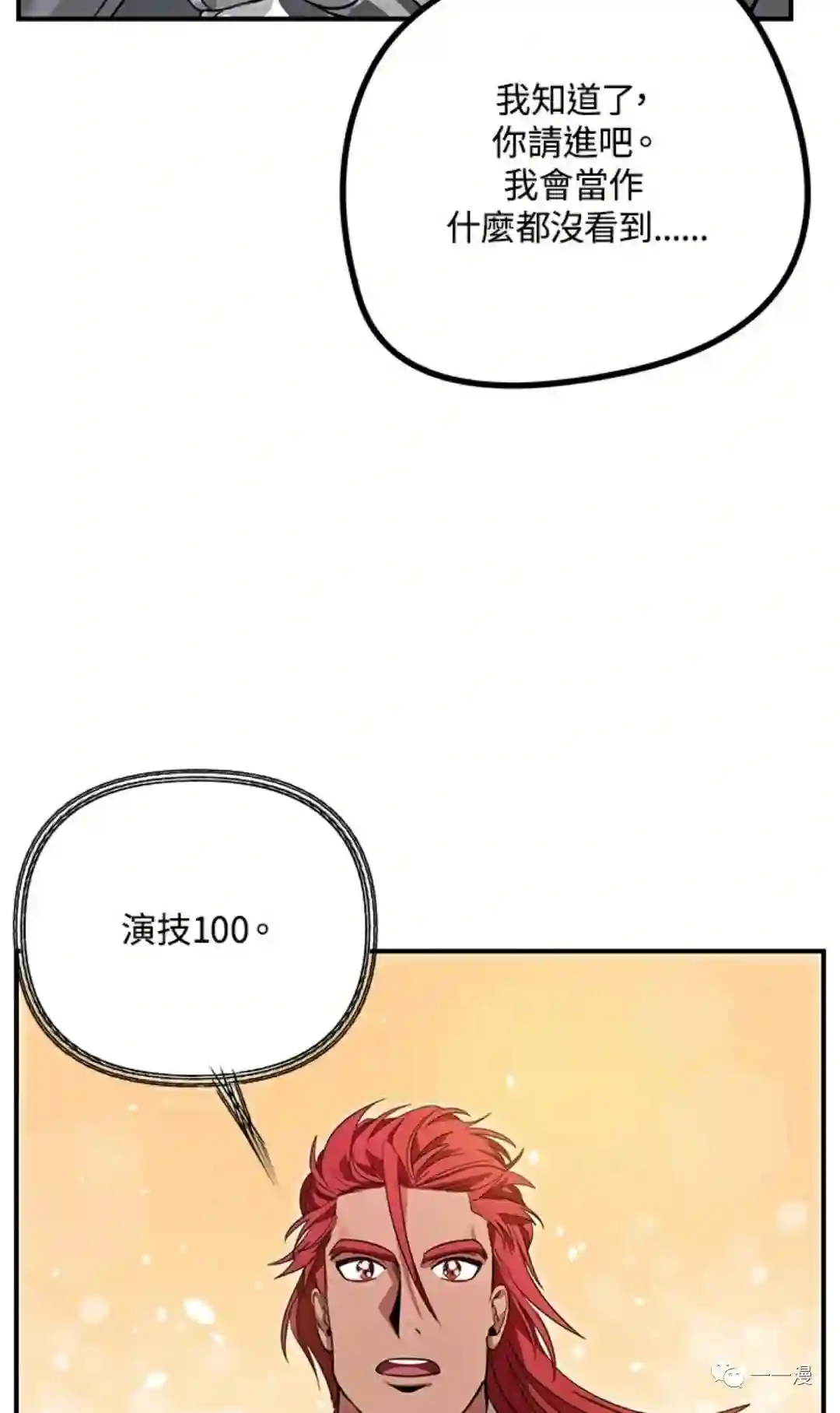 SSS级自杀猎人第13话