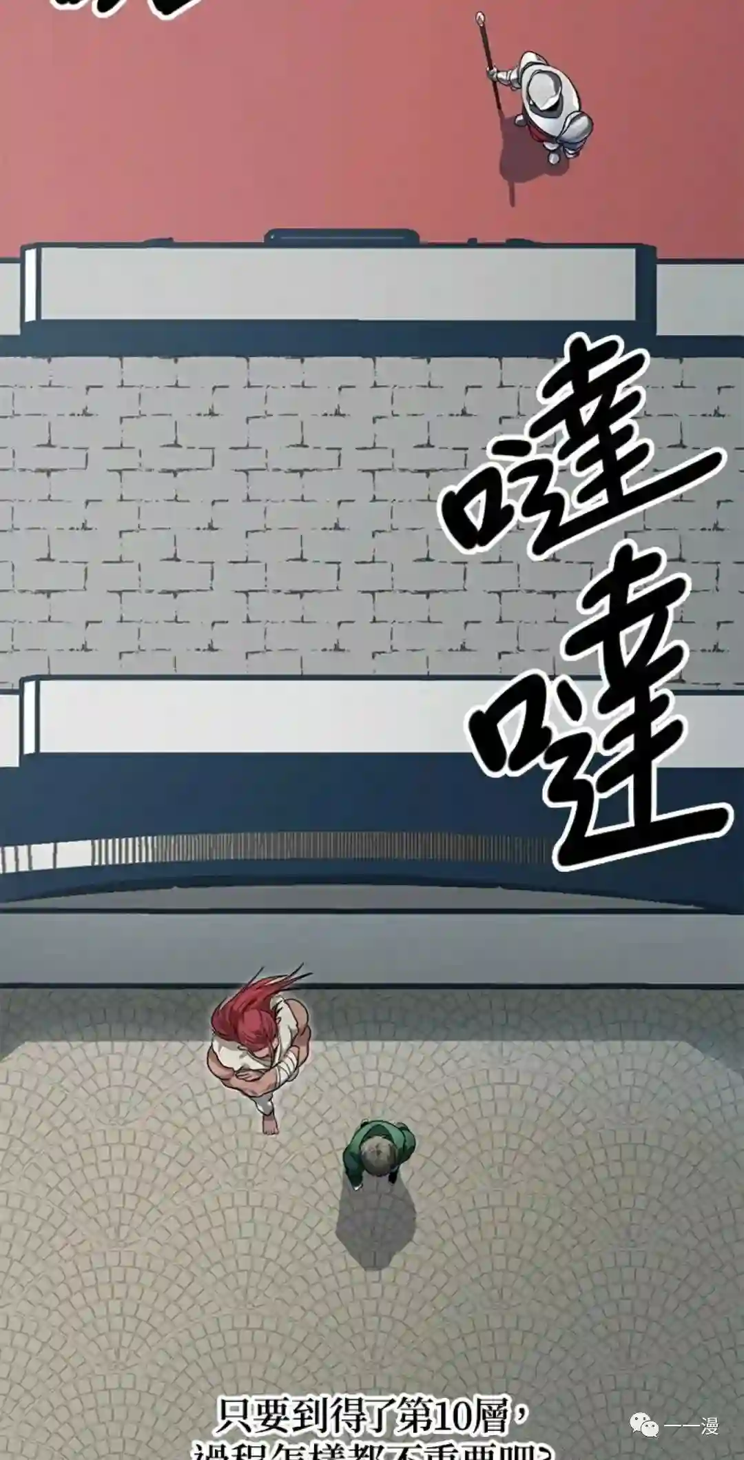 SSS级自杀猎人第13话